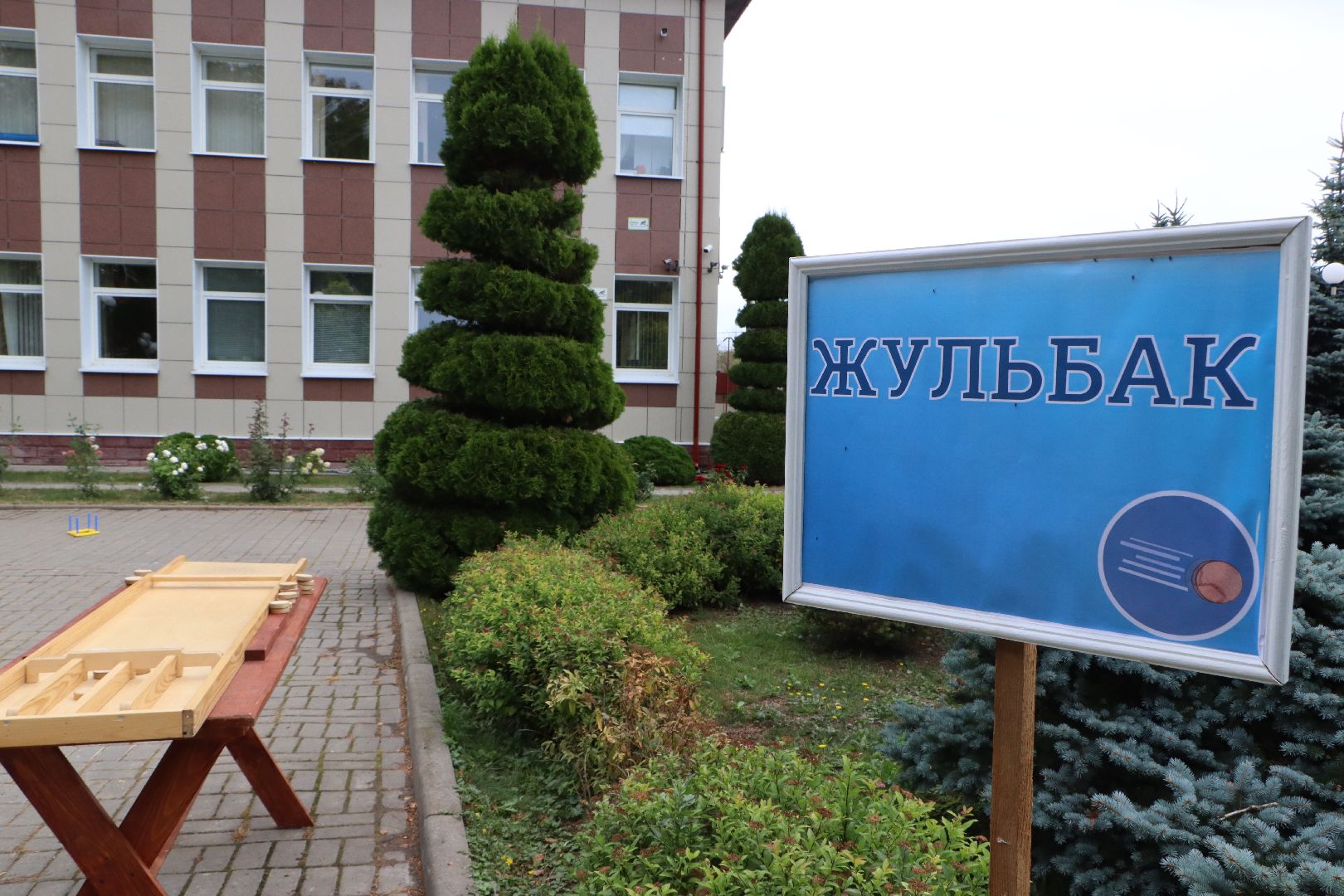 Спорт - это жизнь, Серебряные Пруды,