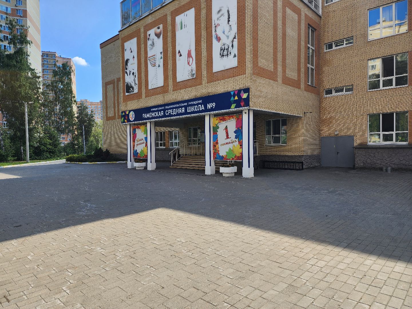 раменское, образование, средняя школа 9, новая учительница по английскому языку,