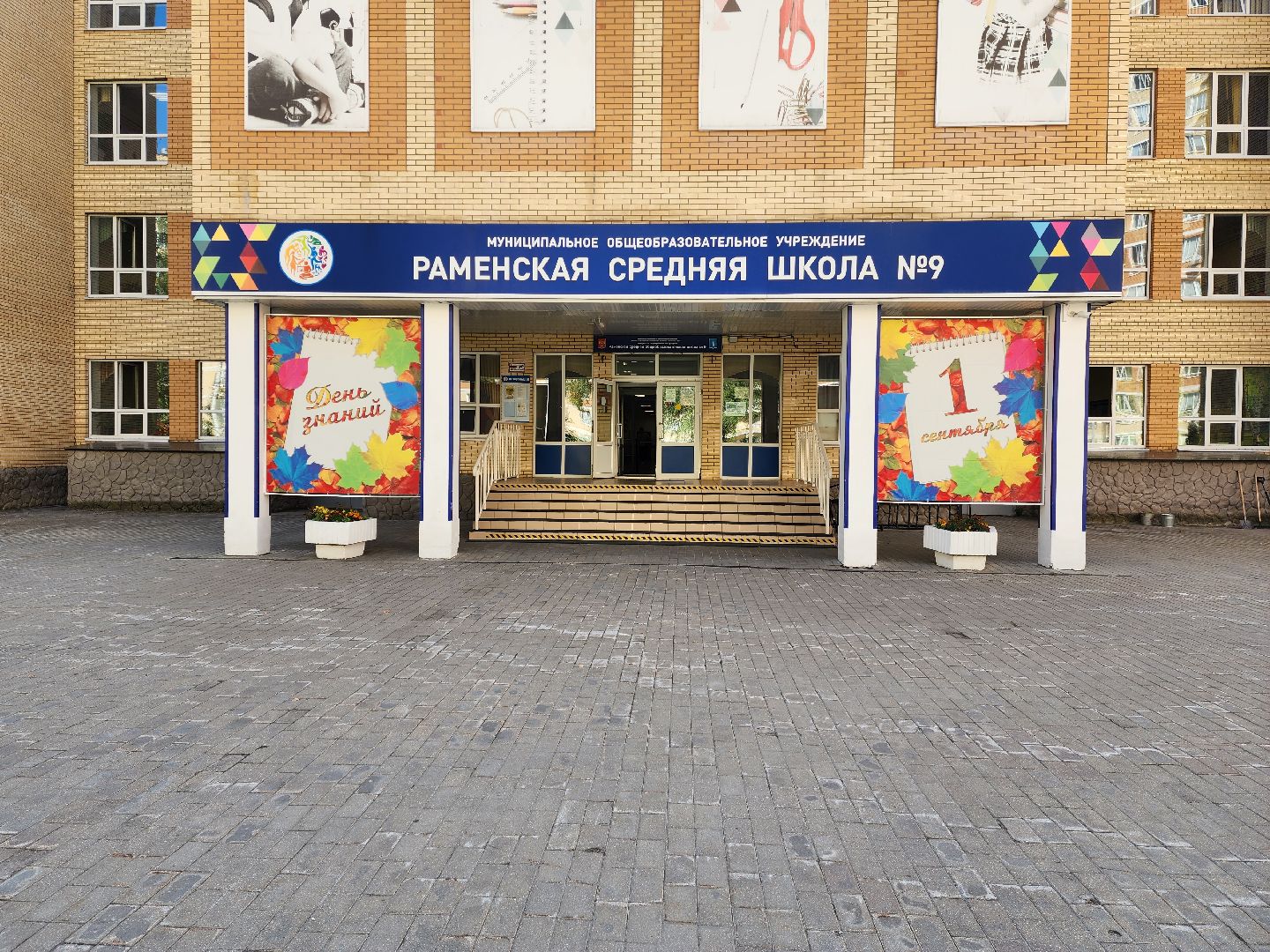 раменское, образование, средняя школа 9, новая учительница по английскому языку,