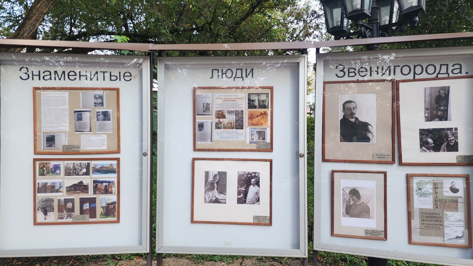 Звенигород, Благоустройство, История Звенигорода,