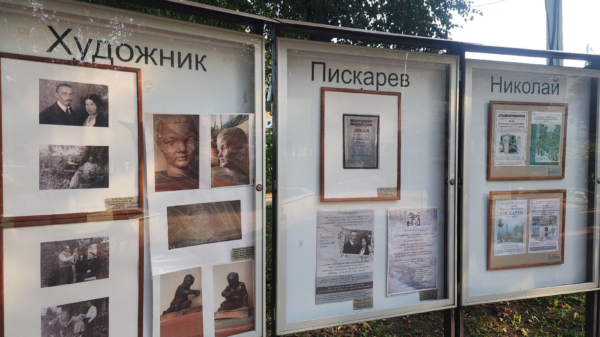 Звенигород, Благоустройство, История Звенигорода,