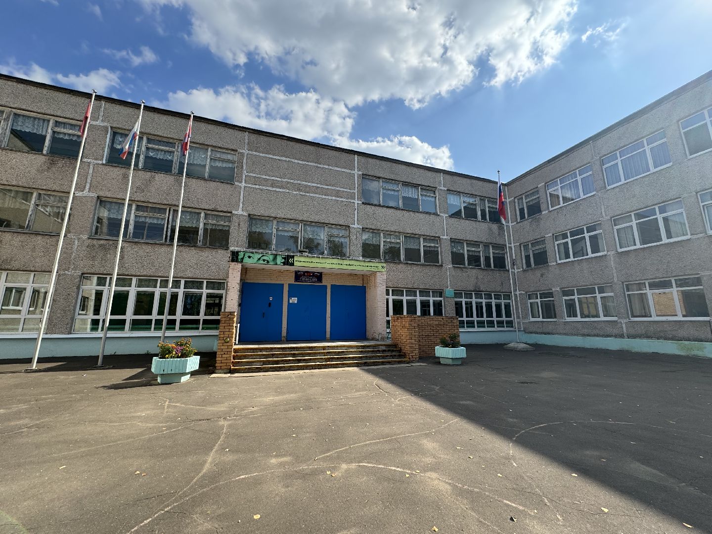 фрязино, гимназия,