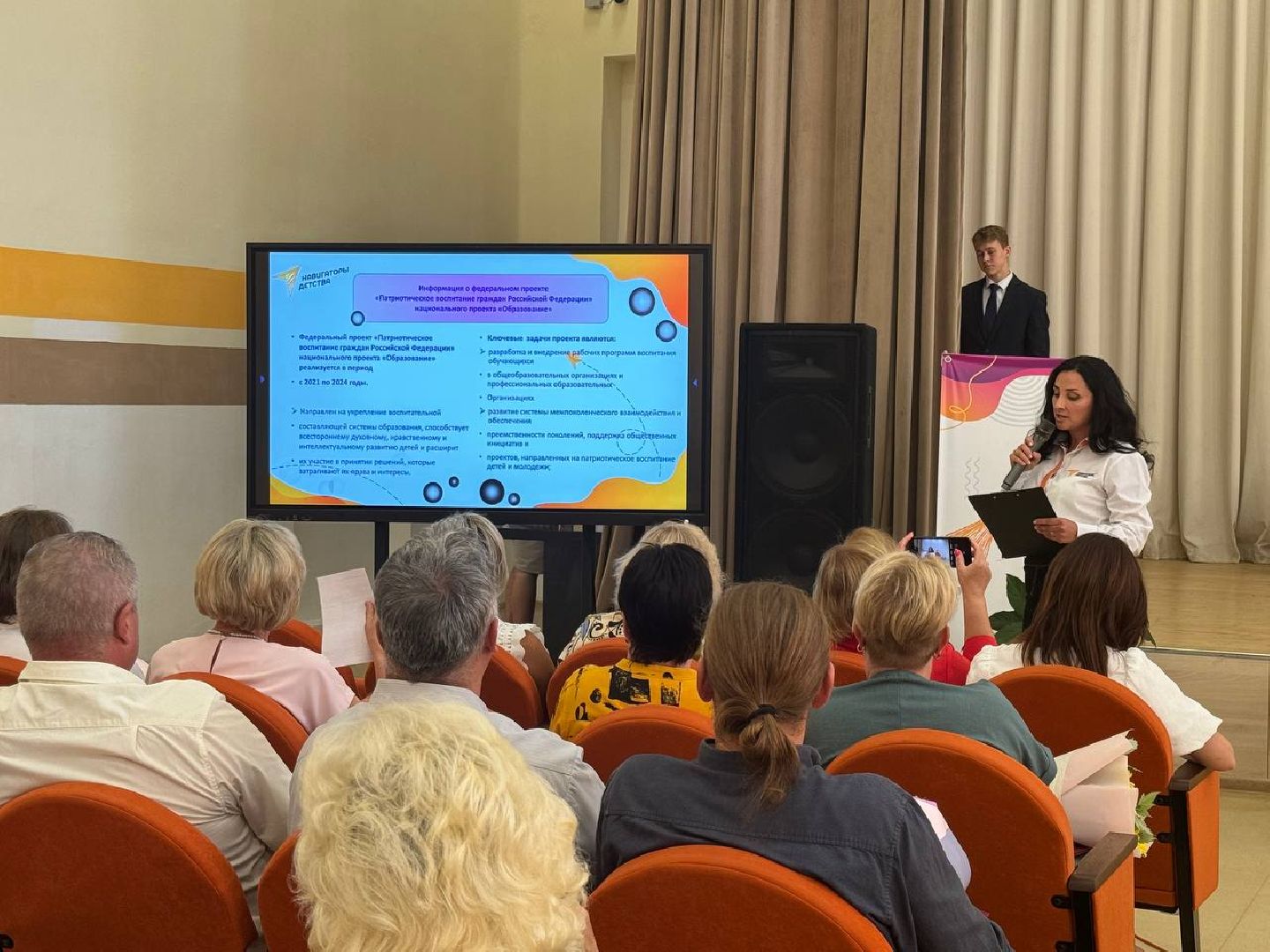 можайск, можайский городской округ, подмосковье, образование, педагогический форум, конференция, подвели итоги, наметили планы, учебный год,