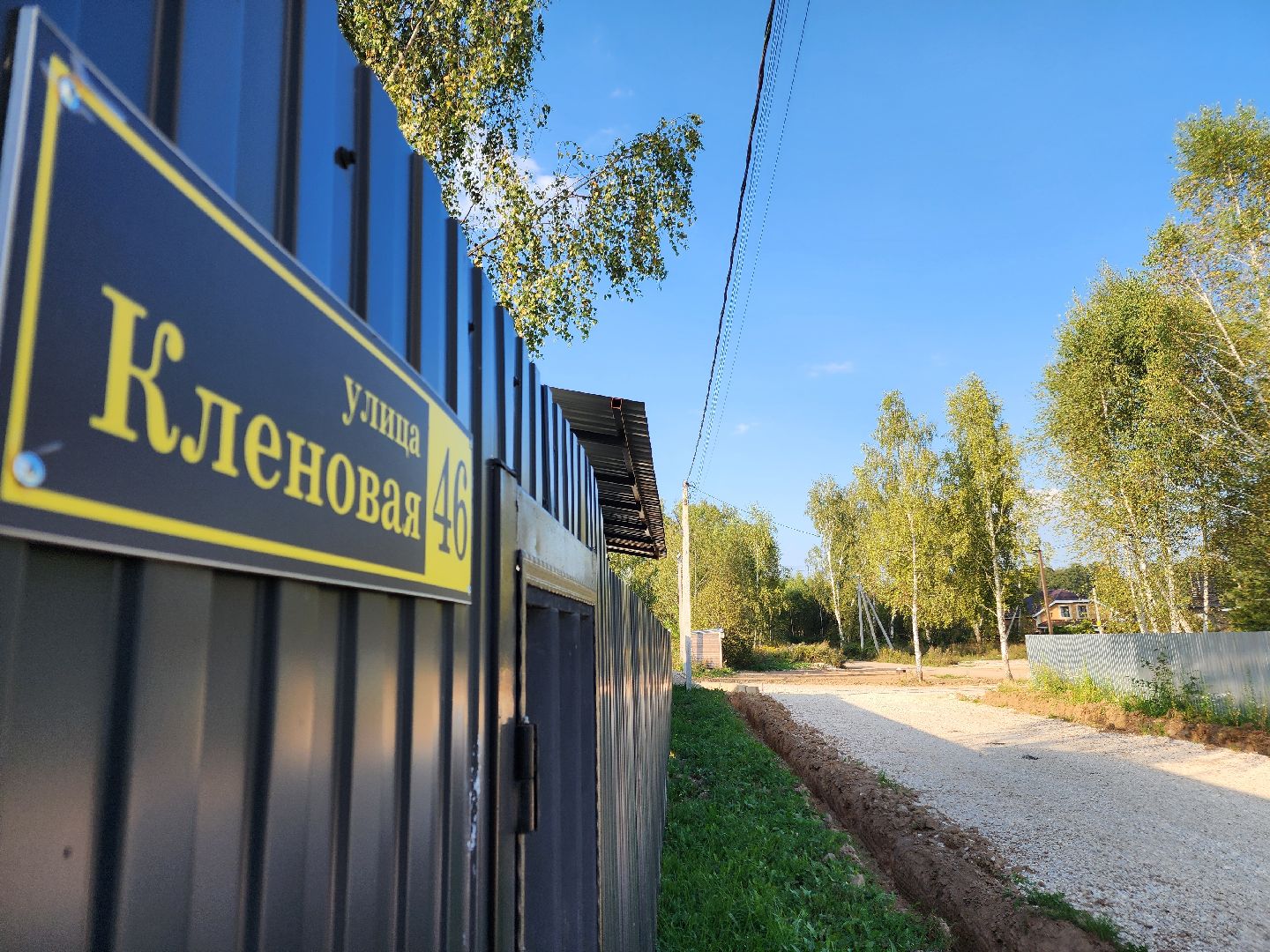 Чехов, поселок Мещерское, улица Кленовая, строительство дороги, дорожный ремонт, участки многодетных семей, глава округа михаил собакин,