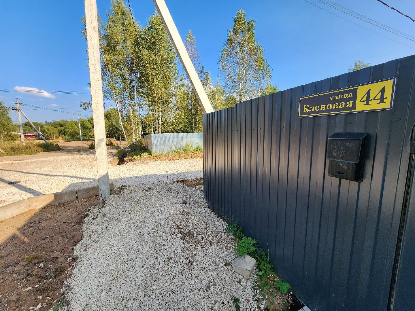 Чехов, поселок Мещерское, улица Кленовая, строительство дороги, дорожный ремонт, участки многодетных семей, глава округа михаил собакин,