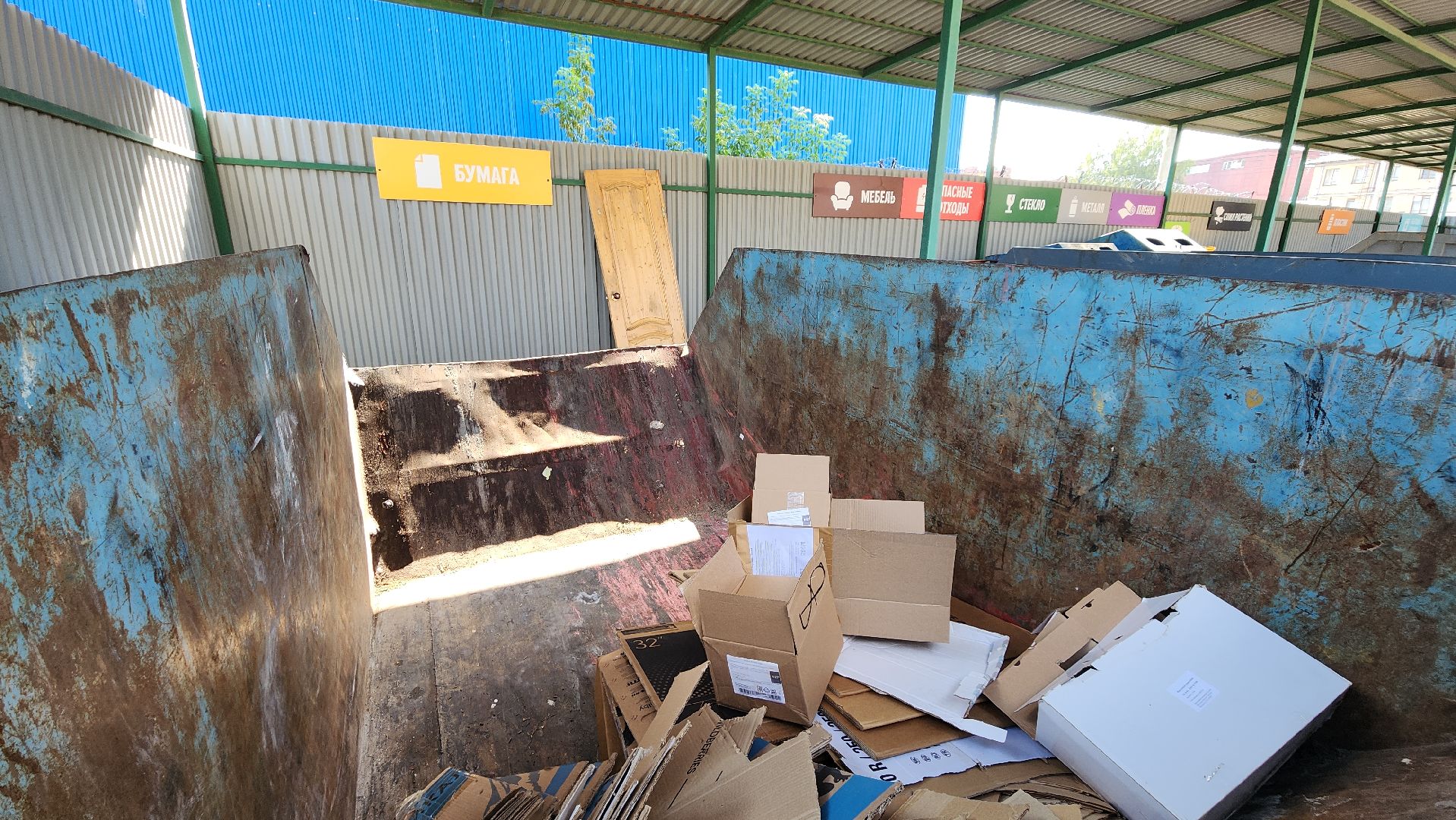 ЖКХ, Мегабак, раздельный сбор отходов, Лосино-Петровский,