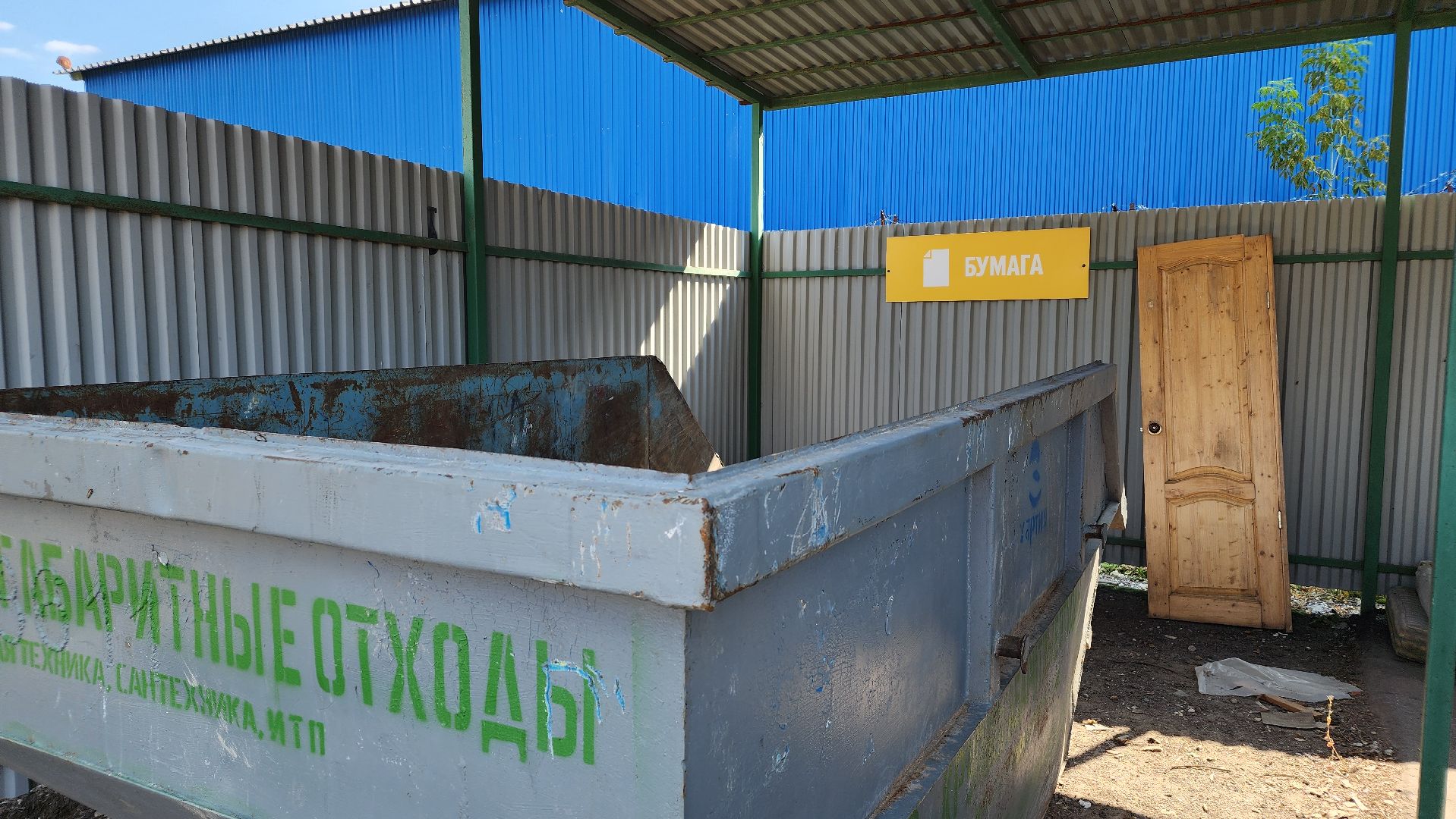 ЖКХ, Мегабак, раздельный сбор отходов, Лосино-Петровский,