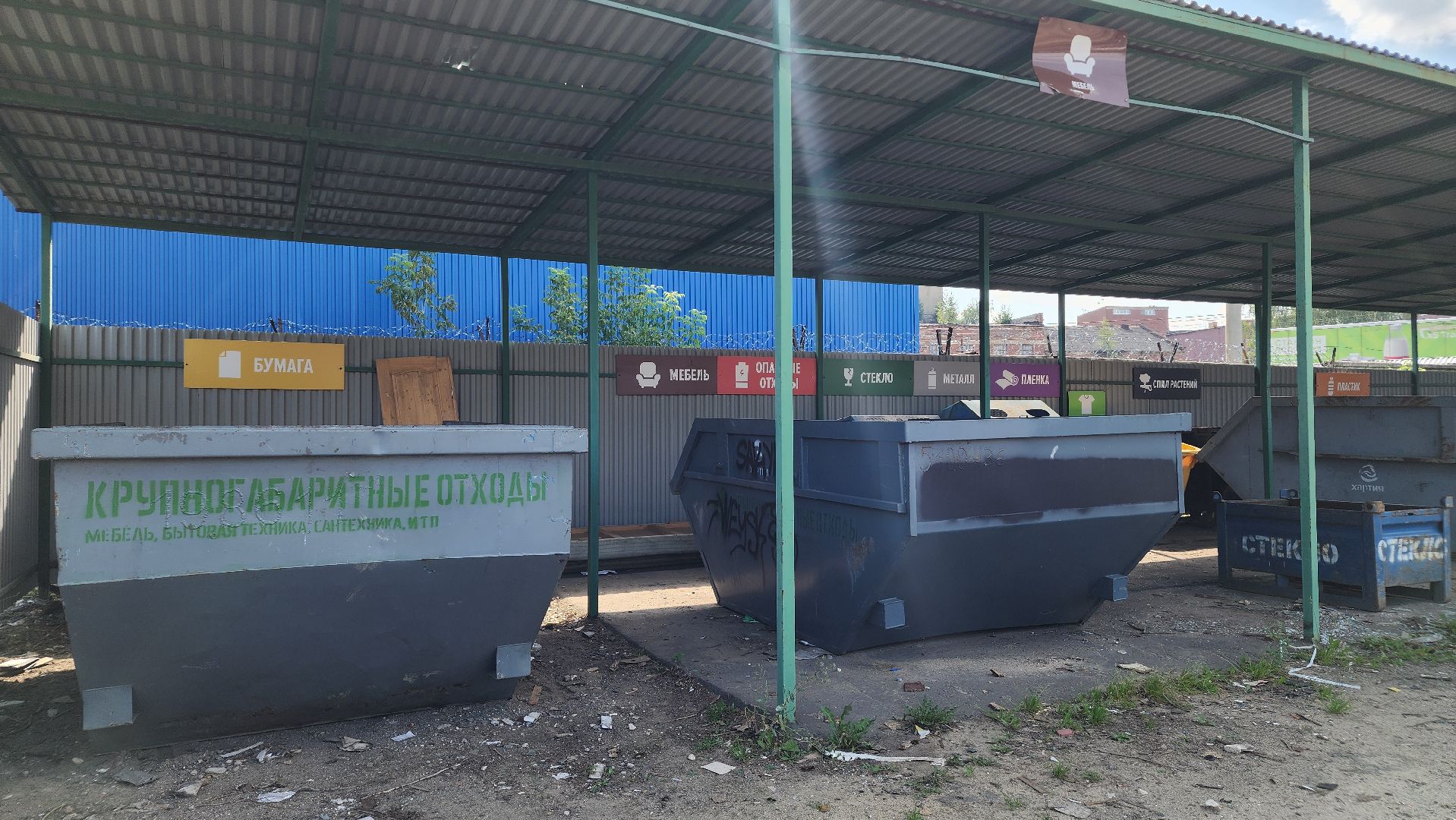 ЖКХ, Мегабак, раздельный сбор отходов, Лосино-Петровский,