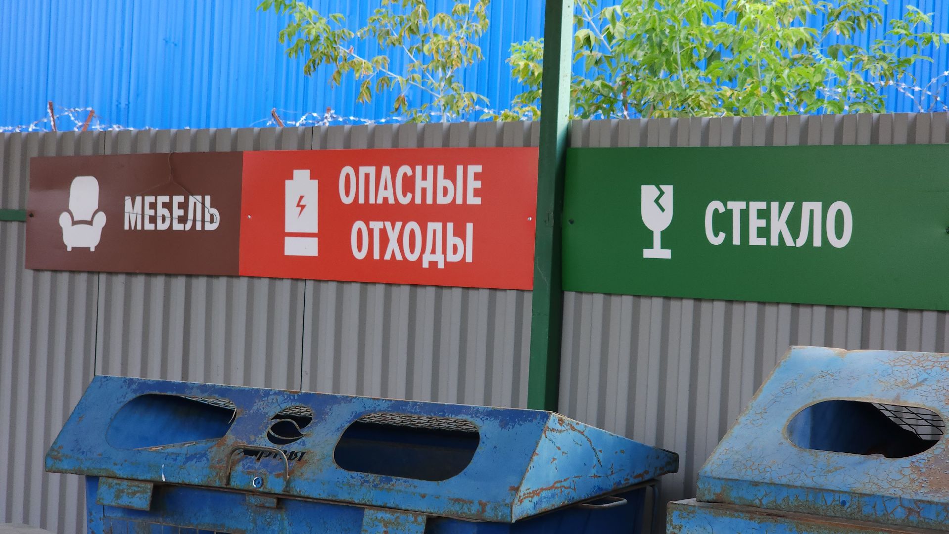 ЖКХ, Мегабак, раздельный сбор отходов, Лосино-Петровский,