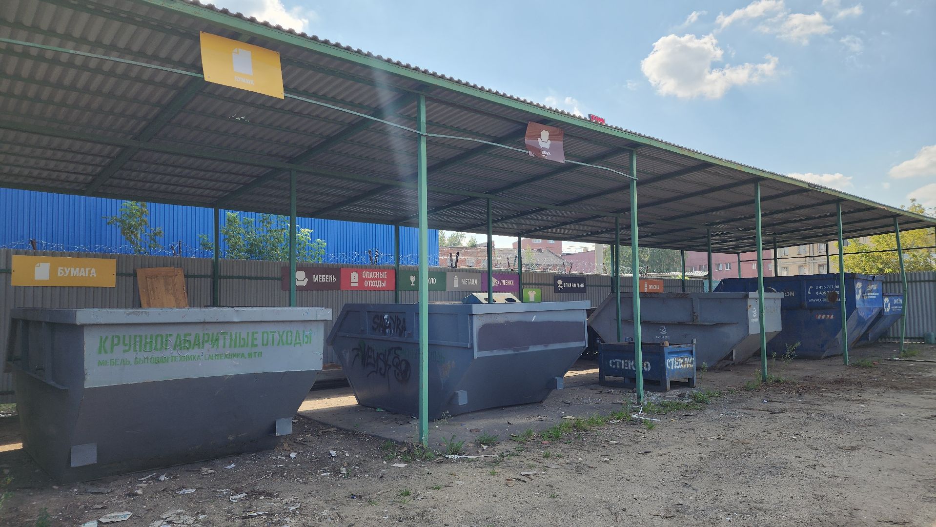 ЖКХ, Мегабак, раздельный сбор отходов, Лосино-Петровский,