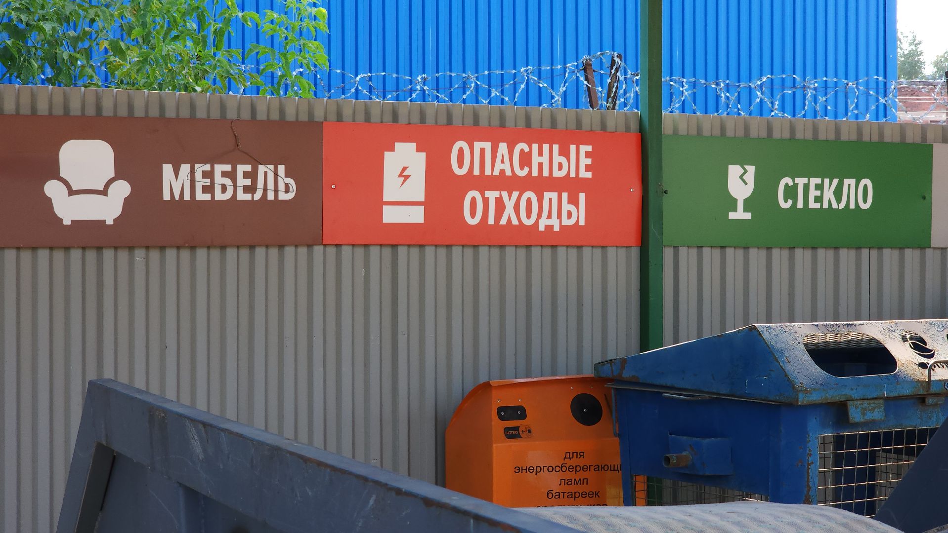 ЖКХ, Мегабак, раздельный сбор отходов, Лосино-Петровский,