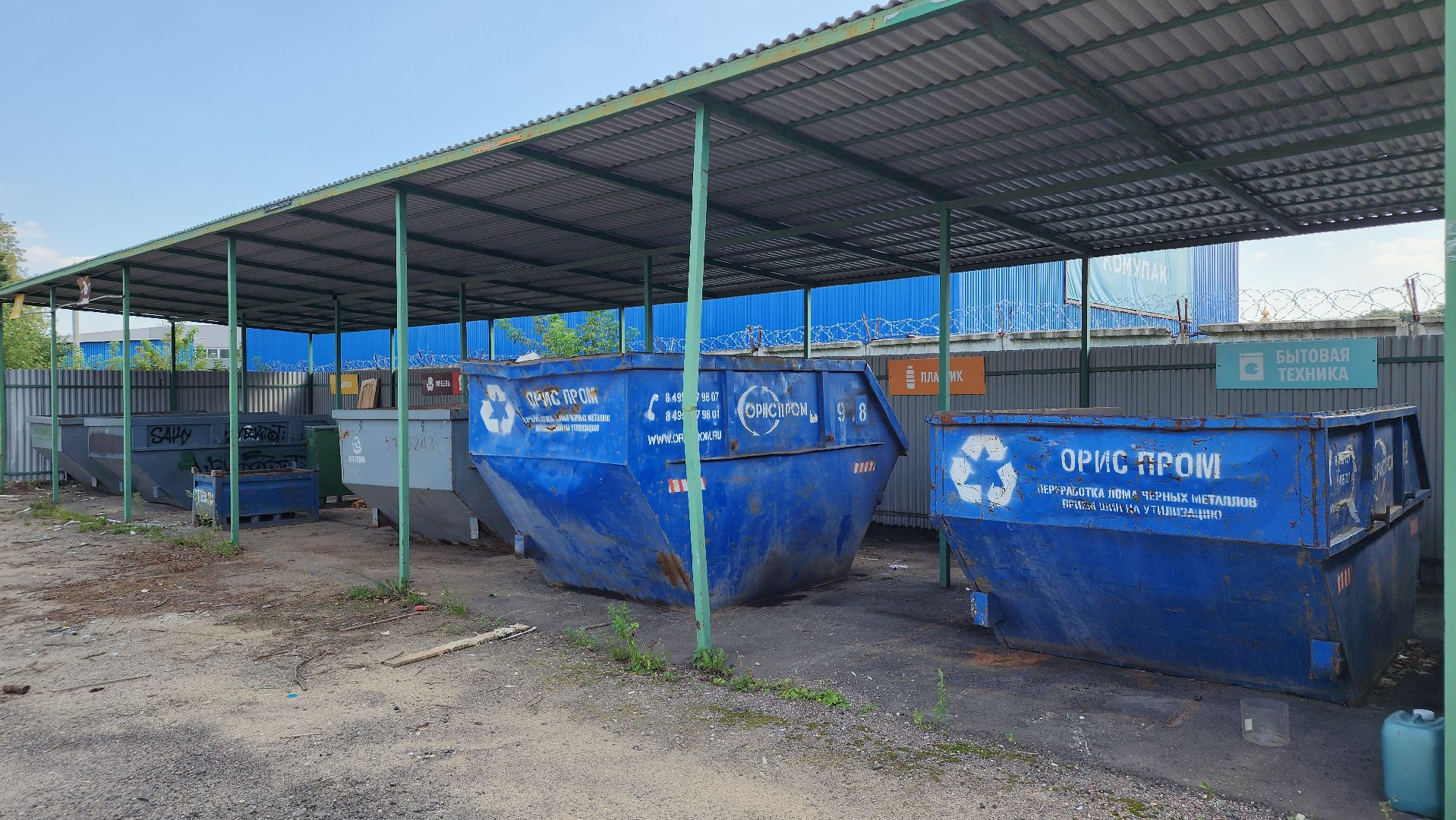 ЖКХ, Мегабак, раздельный сбор отходов, Лосино-Петровский,