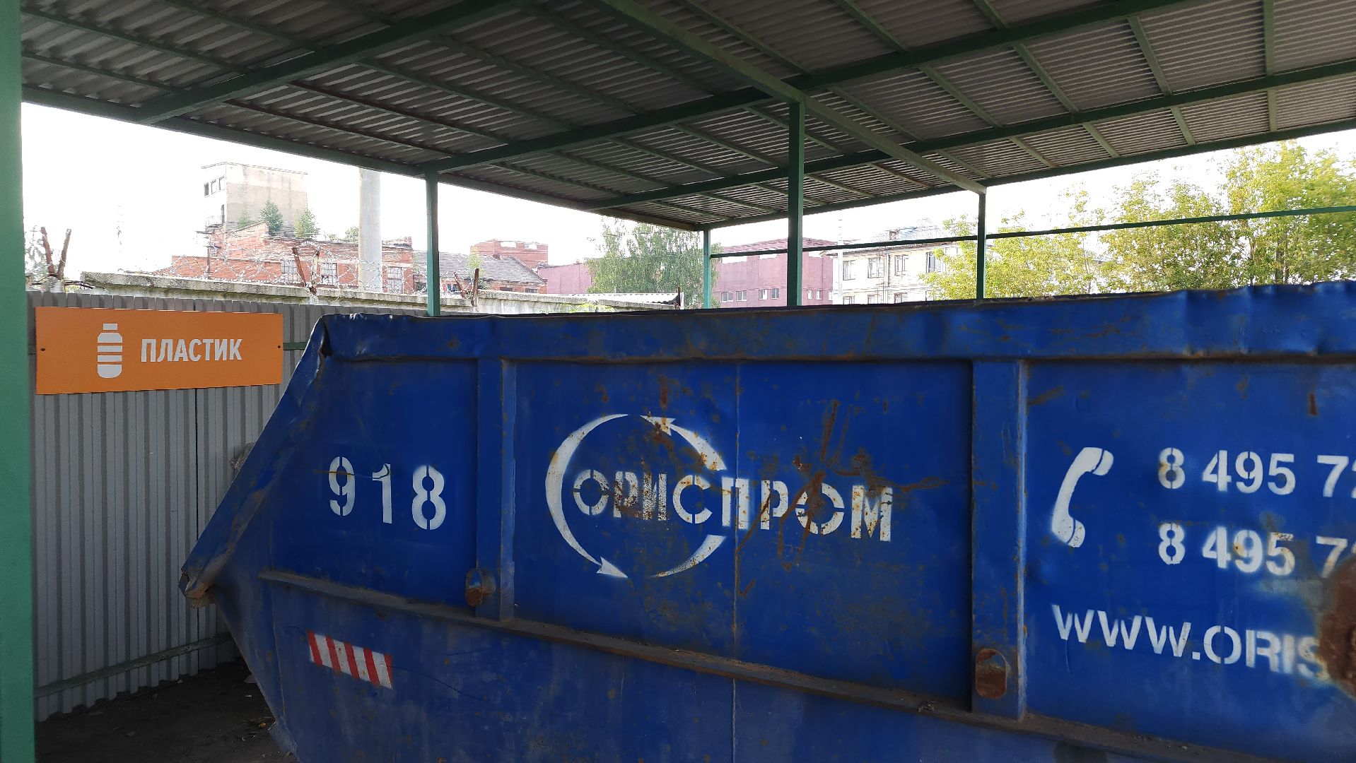 ЖКХ, Мегабак, раздельный сбор отходов, Лосино-Петровский,