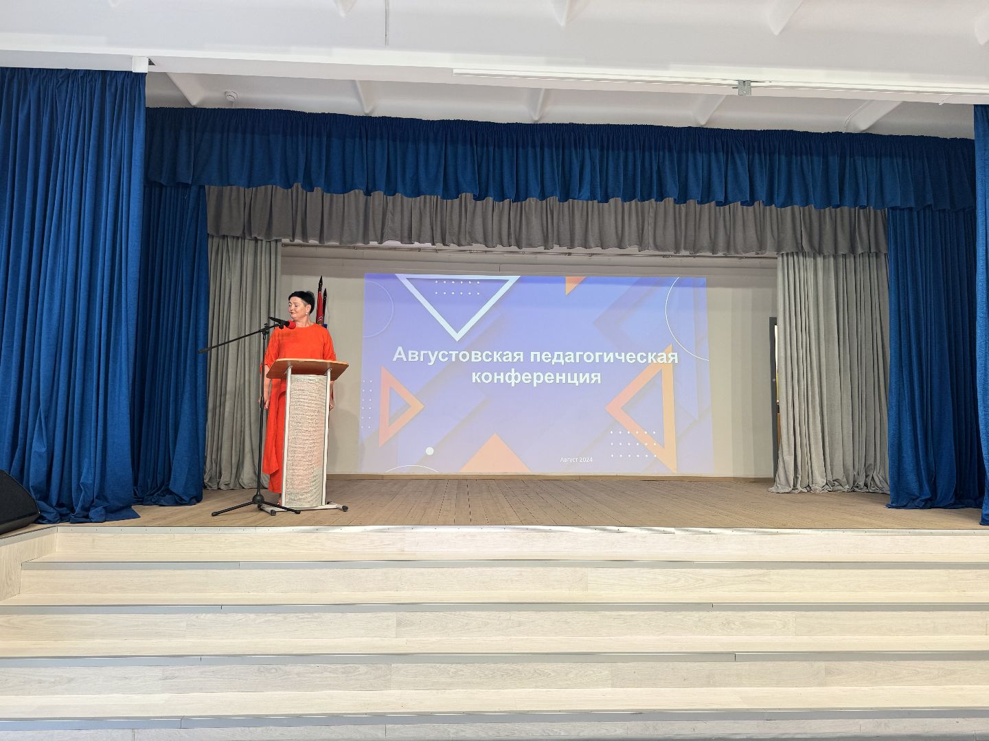 шаховская, школа, августовская конференция,