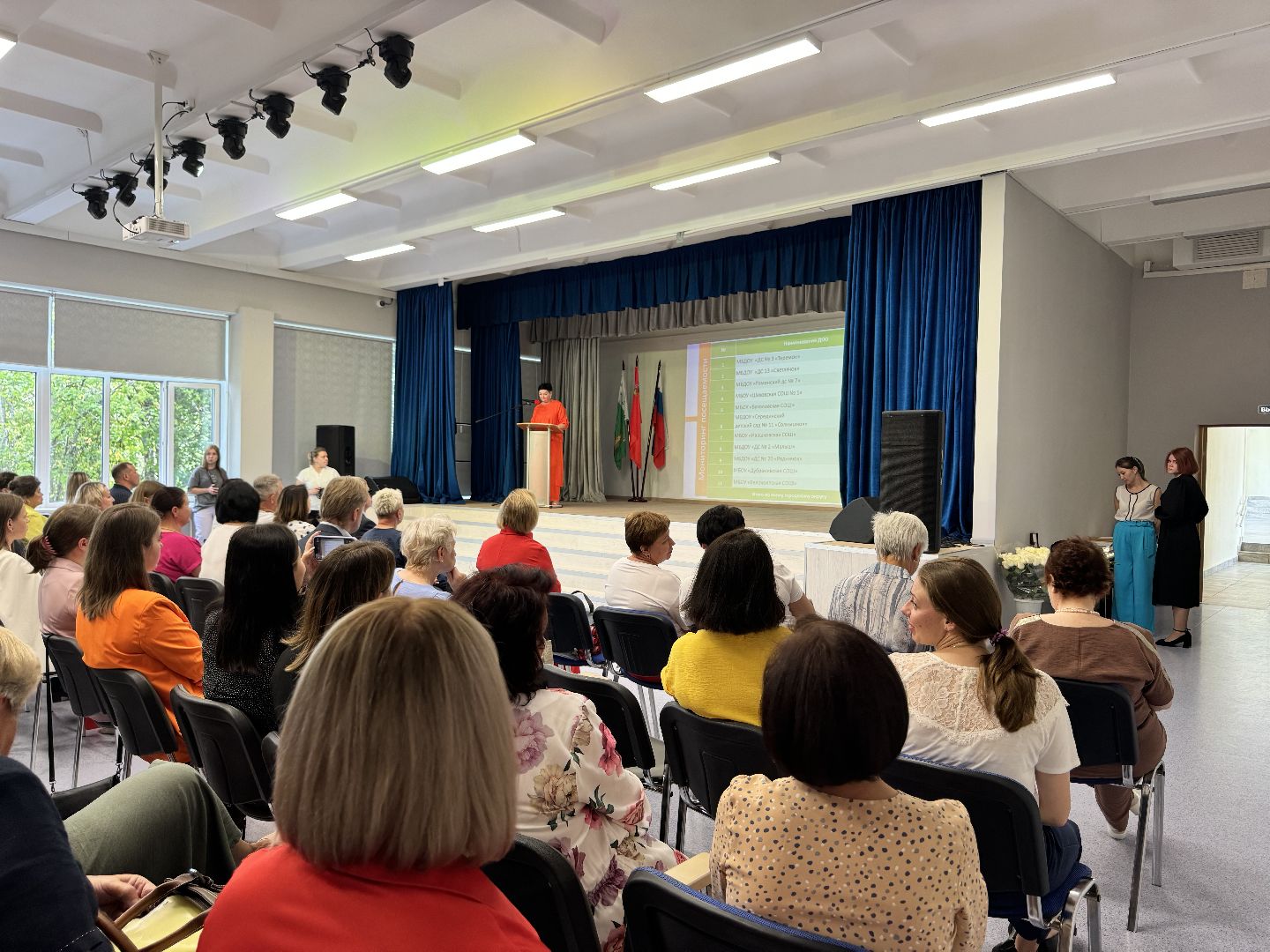 шаховская, школа, августовская конференция,