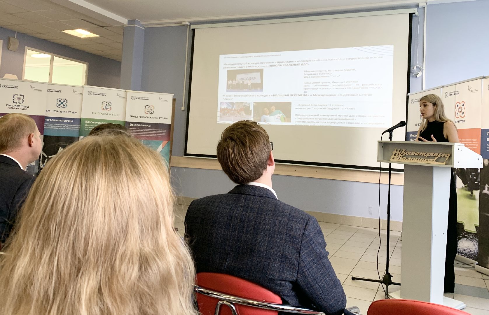 Балашиха, Подмосковье, кванториумы, детский технопарк,