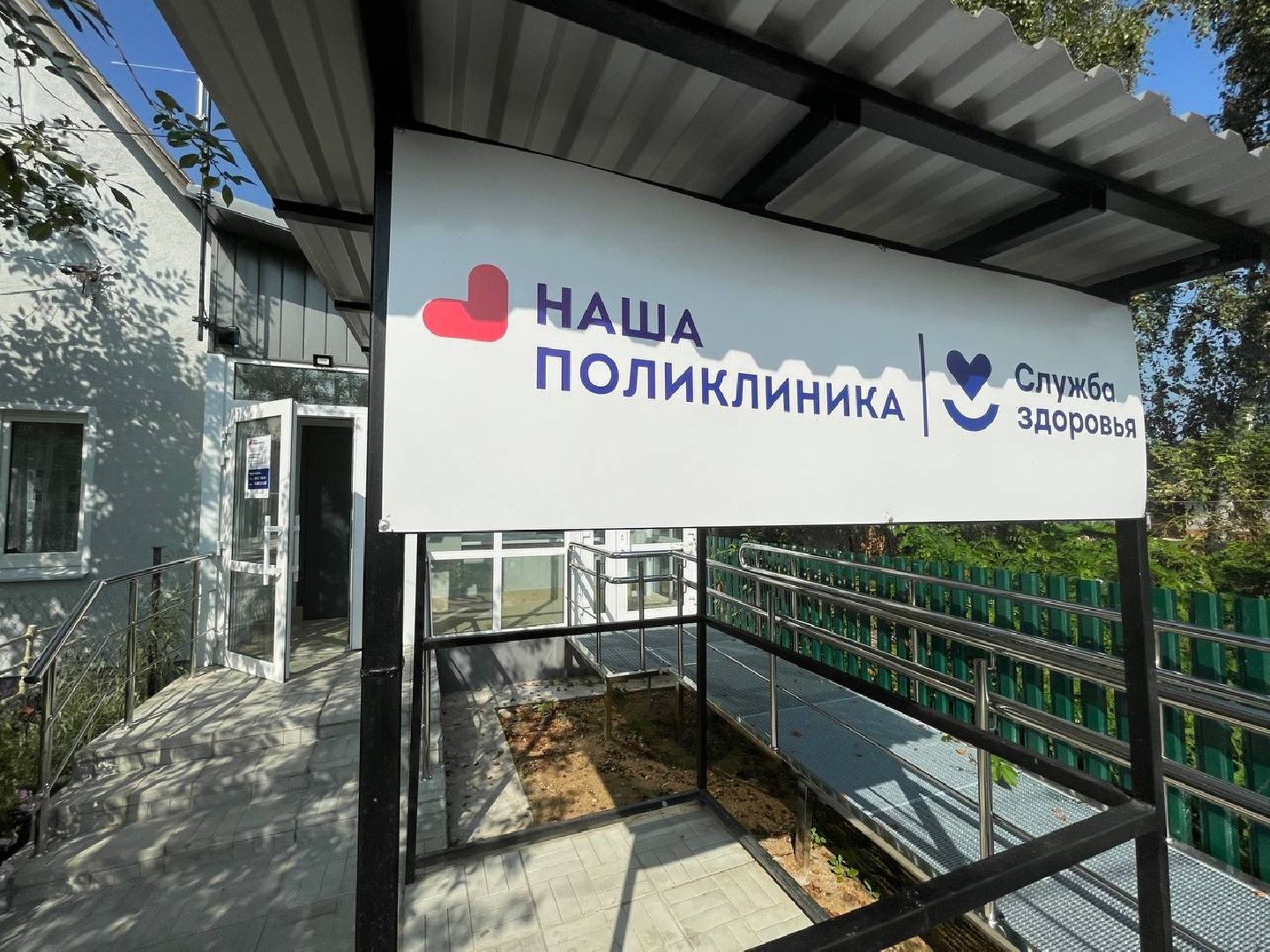 Дмитров, ФАП в Бунятино, Минздрав,