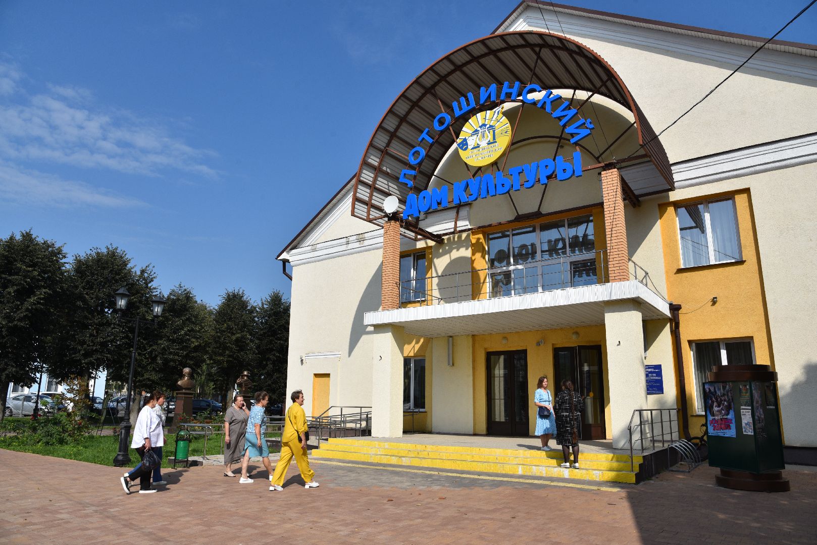 лотошино, лотошинский цдк, педагоги, педагогическая конференция, образование,