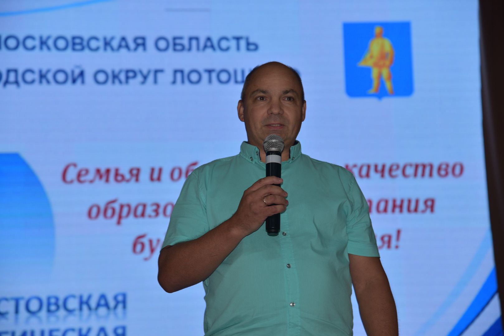 лотошино, лотошинский цдк, педагоги, педагогическая конференция, образование,