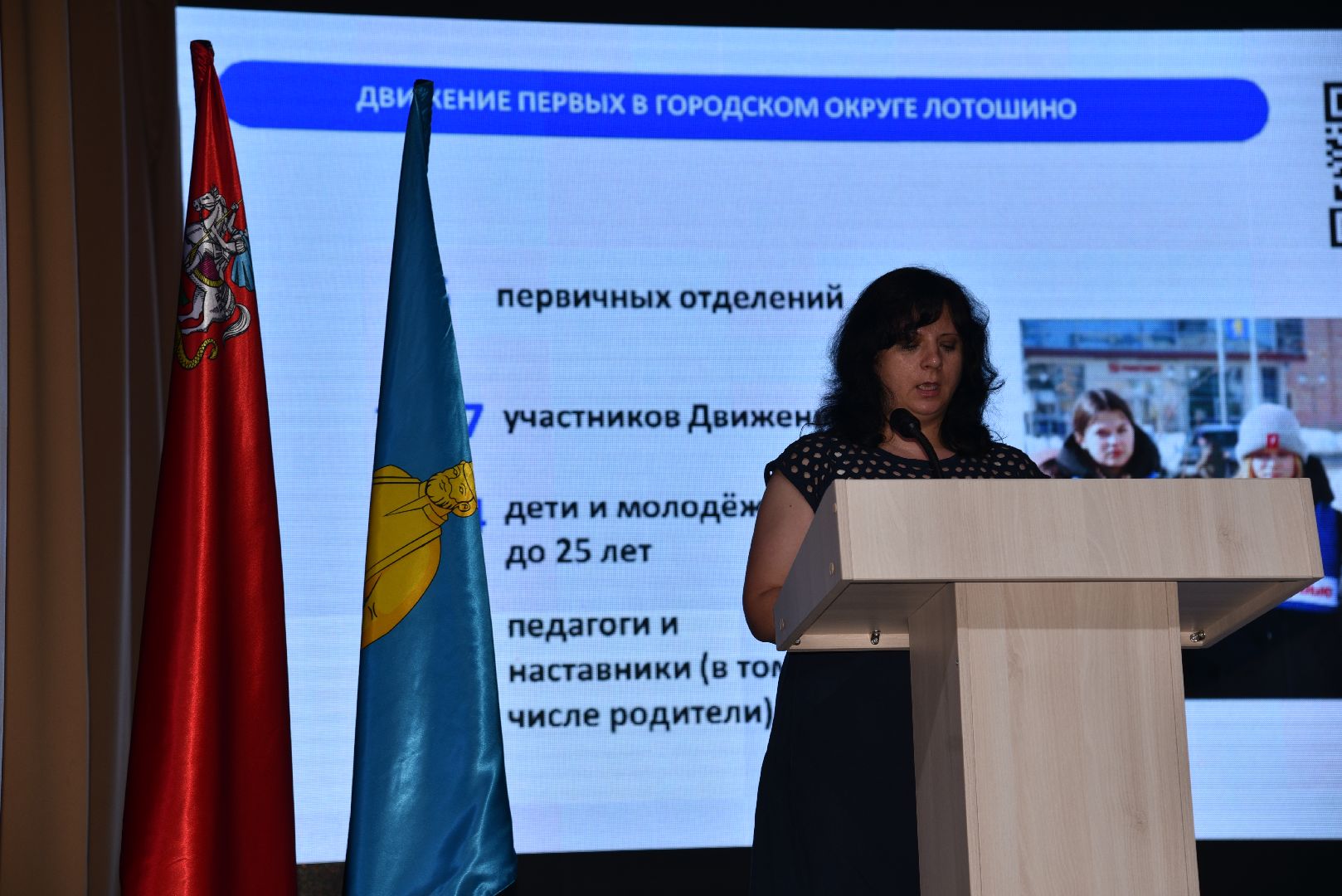 лотошино, лотошинский цдк, педагоги, педагогическая конференция, образование,