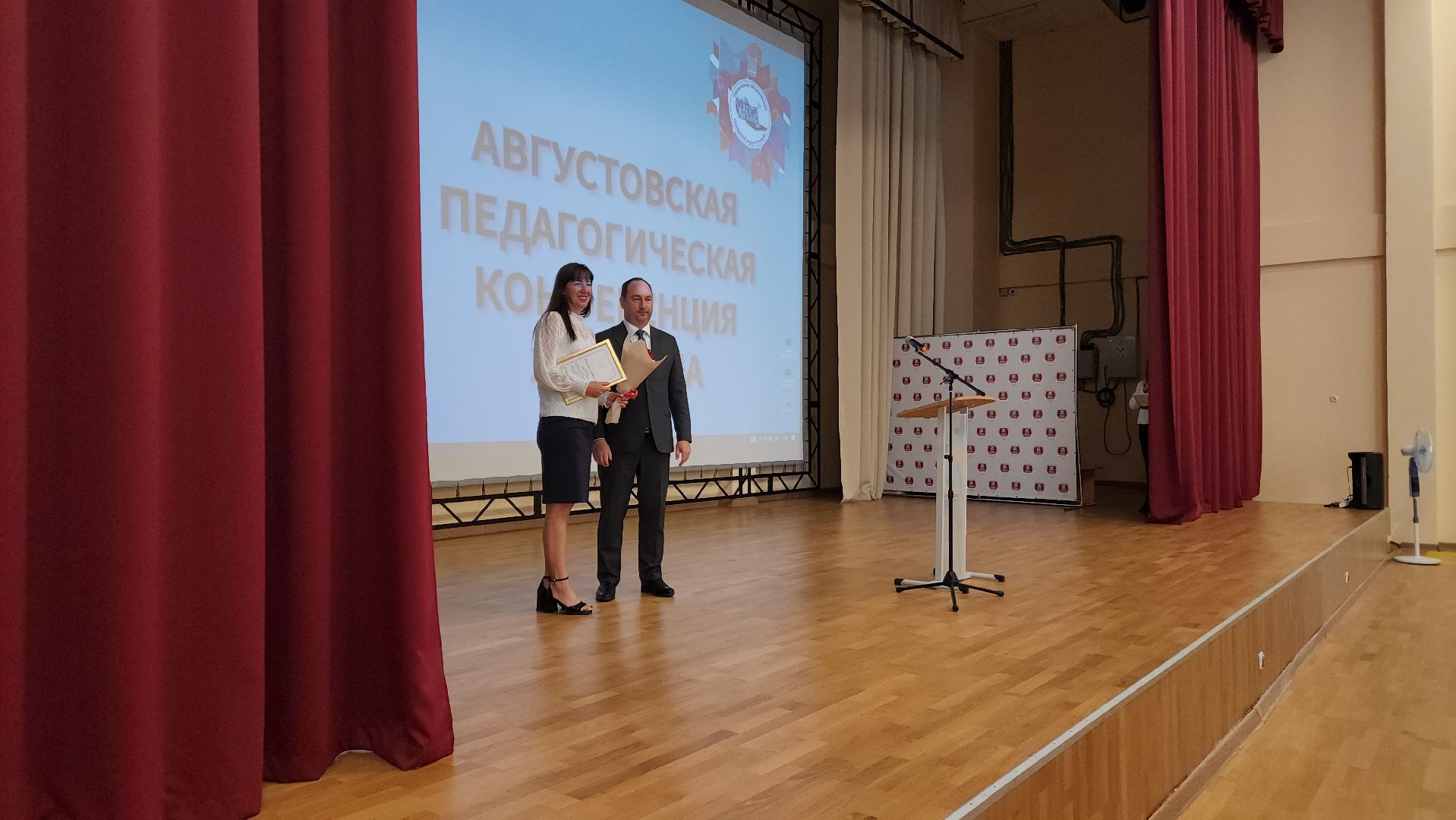 ступино, образование, педконференция,