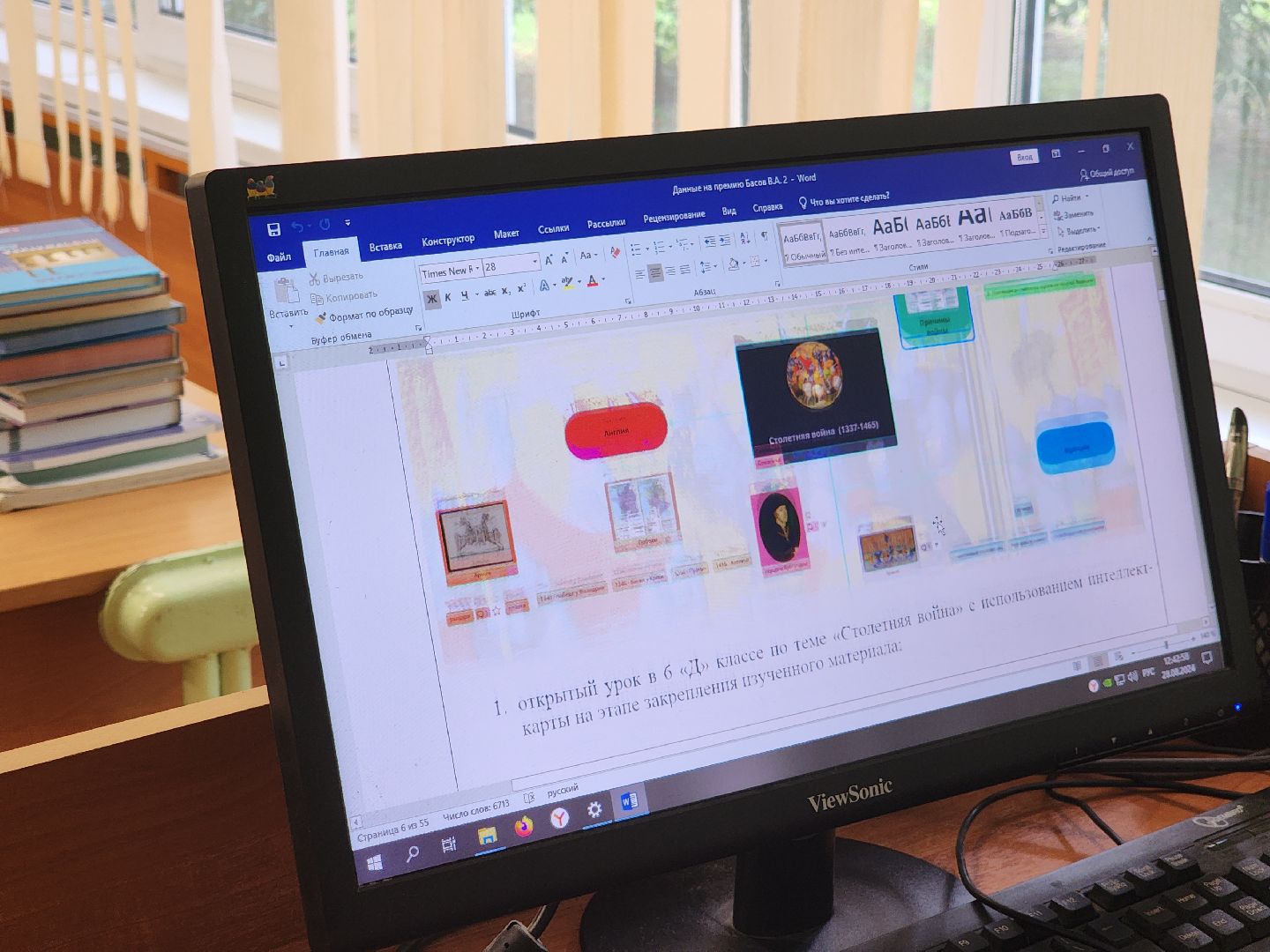 красногорск, школа 10, топ-100 лучших педагогов подмосковья,