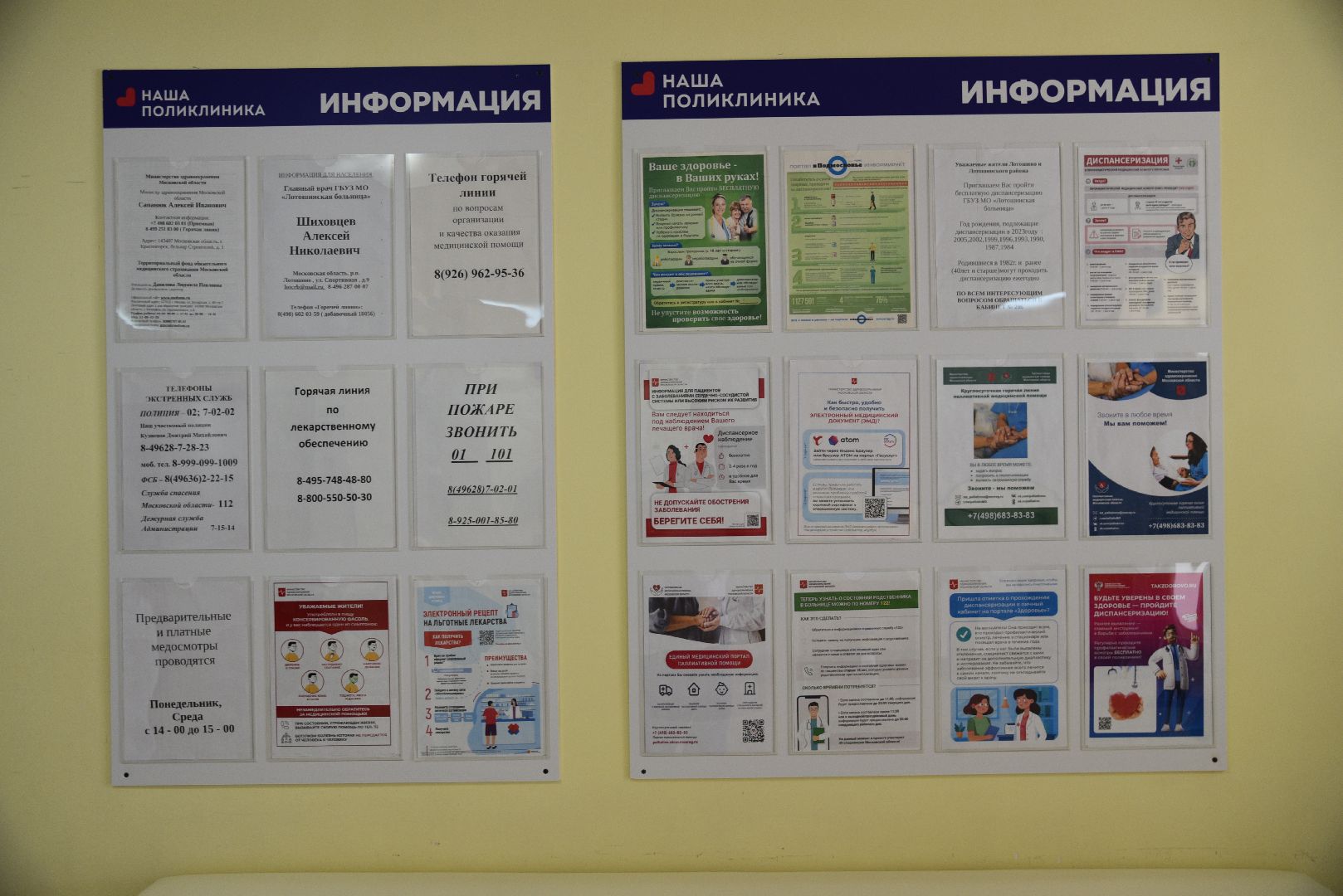 лотошино, лотошинская больница, медицина, здравоохранение, медицина подмосковья,