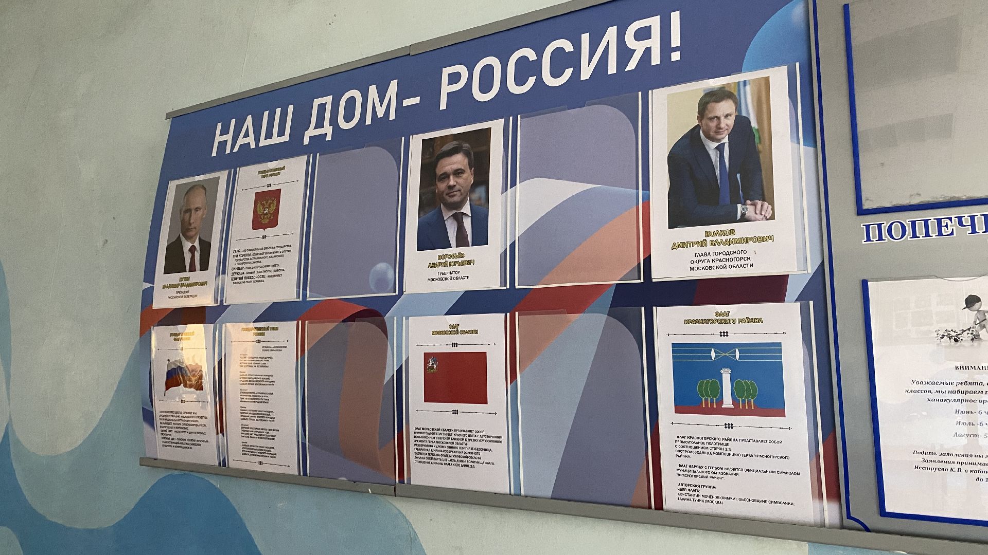 ремонт школы, лучшие педагоги, культ знаний, гимназия мечты,