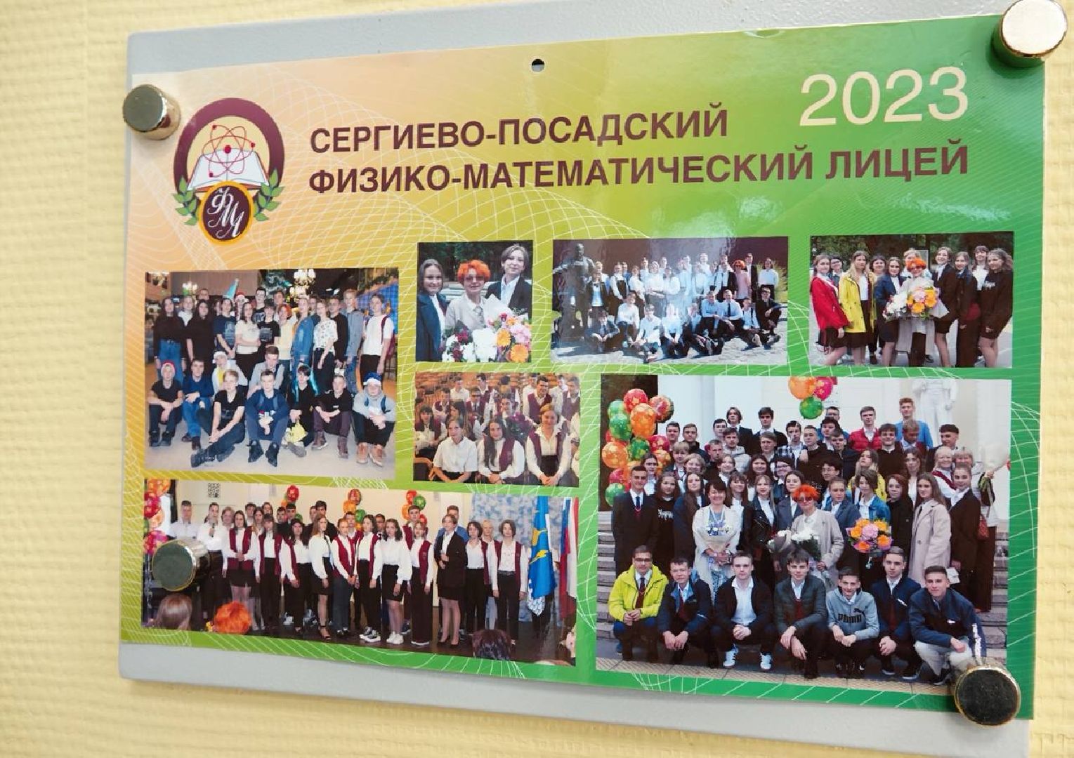 Образование, Школы, Сергиев Посад, Учителя, Педагоги, Сергиево-Посадский физико-математический лицей,