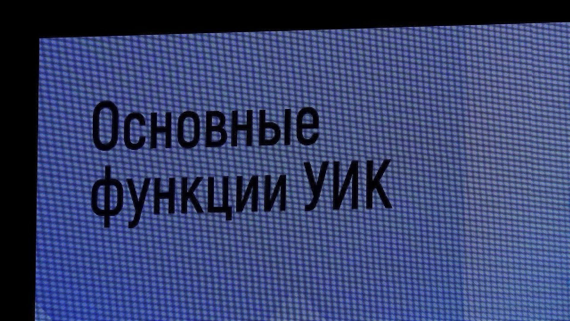 Выборы, Муниципальные выборы, Сергиев Посад, ТИК, Общественная палата, Наблюдатели,