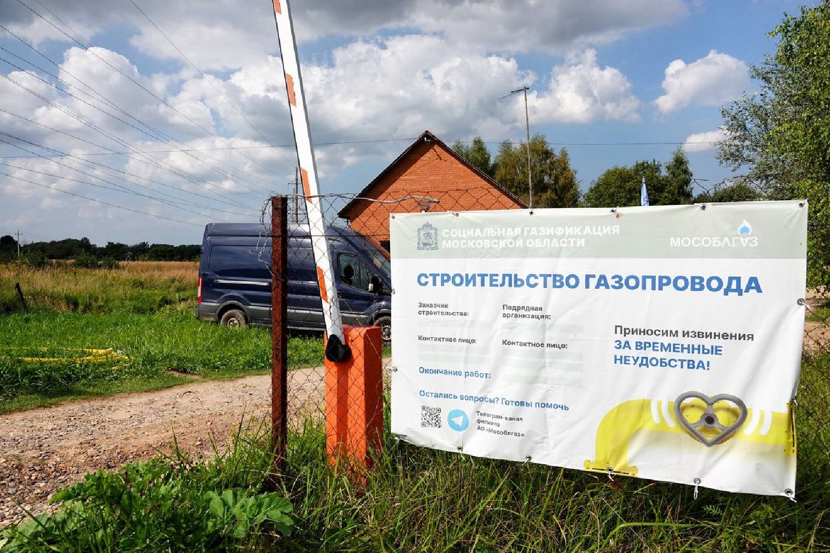 Социальная газификация, ЖКХ, Сергиево-Посадский округ, Сергей Пахомов, Соцгазификация, Голубое топливо,