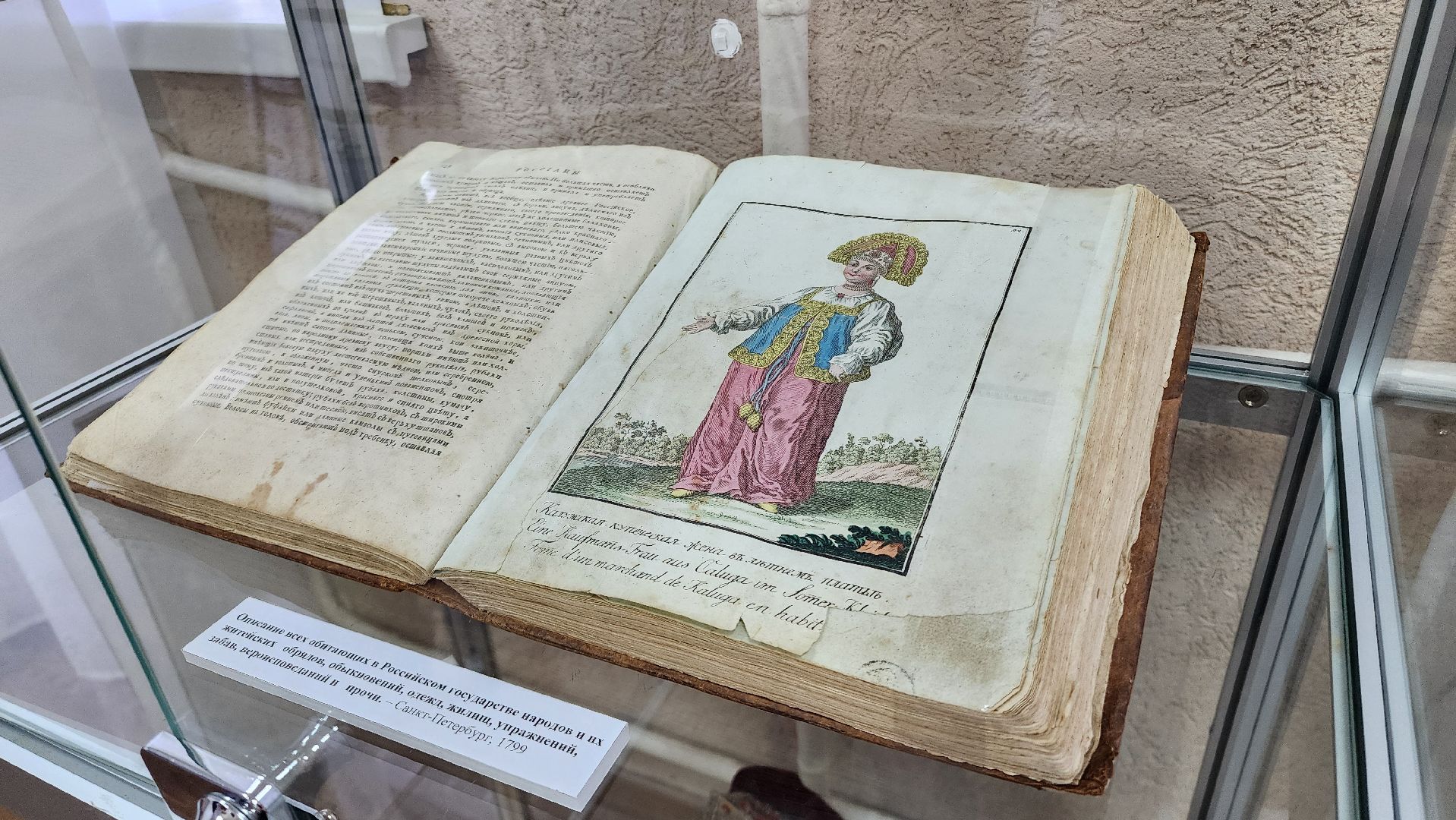 Бронницы, музей истории города бронницы, Открытие выставки, Выставка Народы России,