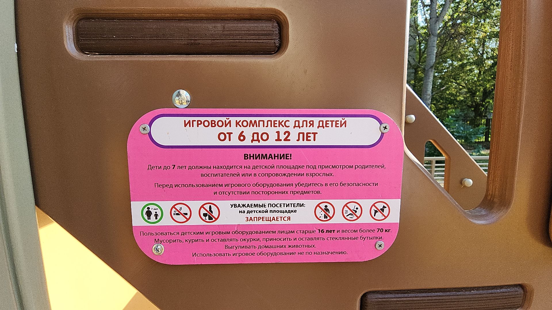 электросталь, жители города, мой город, благоустройство, детская площадка, наше подмосковье, программа губернатора, программа губернатора мо, новая детская площадка,