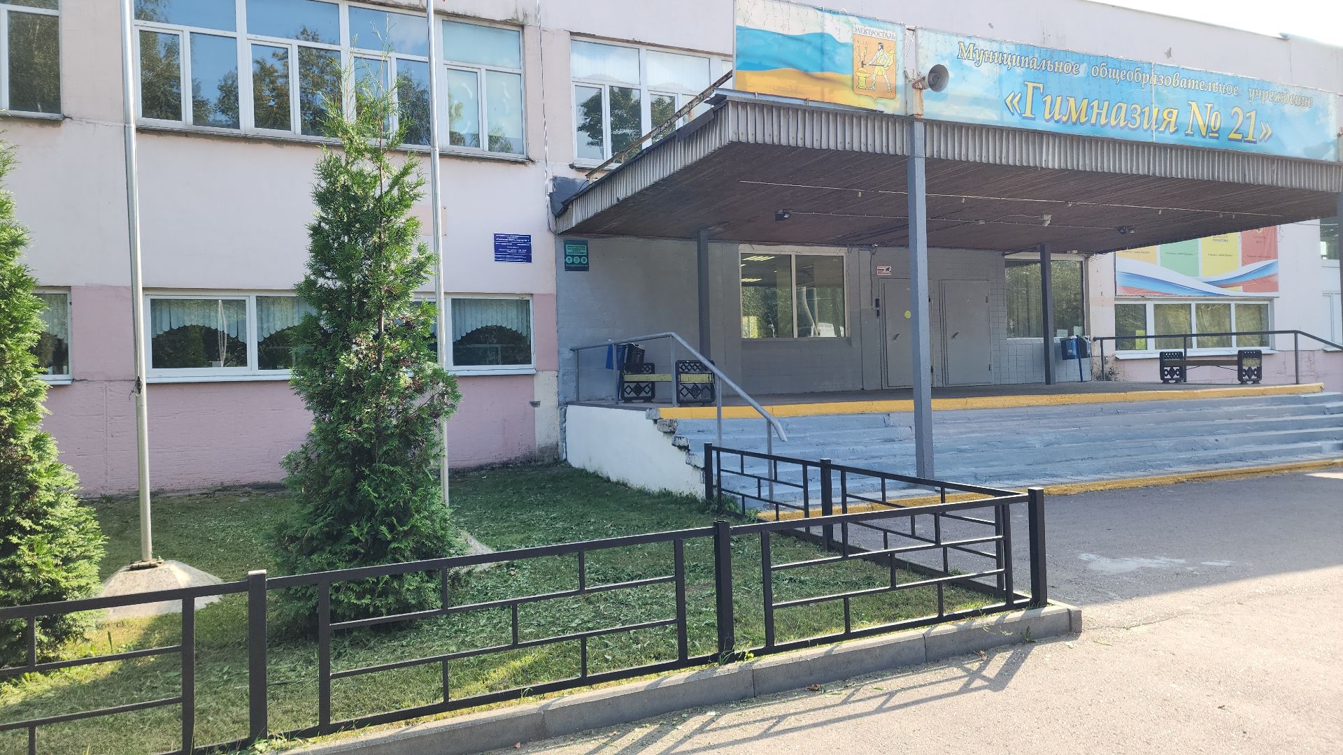 электросталь, мой город, жители города, гимназия 21, новый стадион, образование, образование в подмосковье, благоустройство 2024, спорт, здоровый образ жизни, школьный стадион,