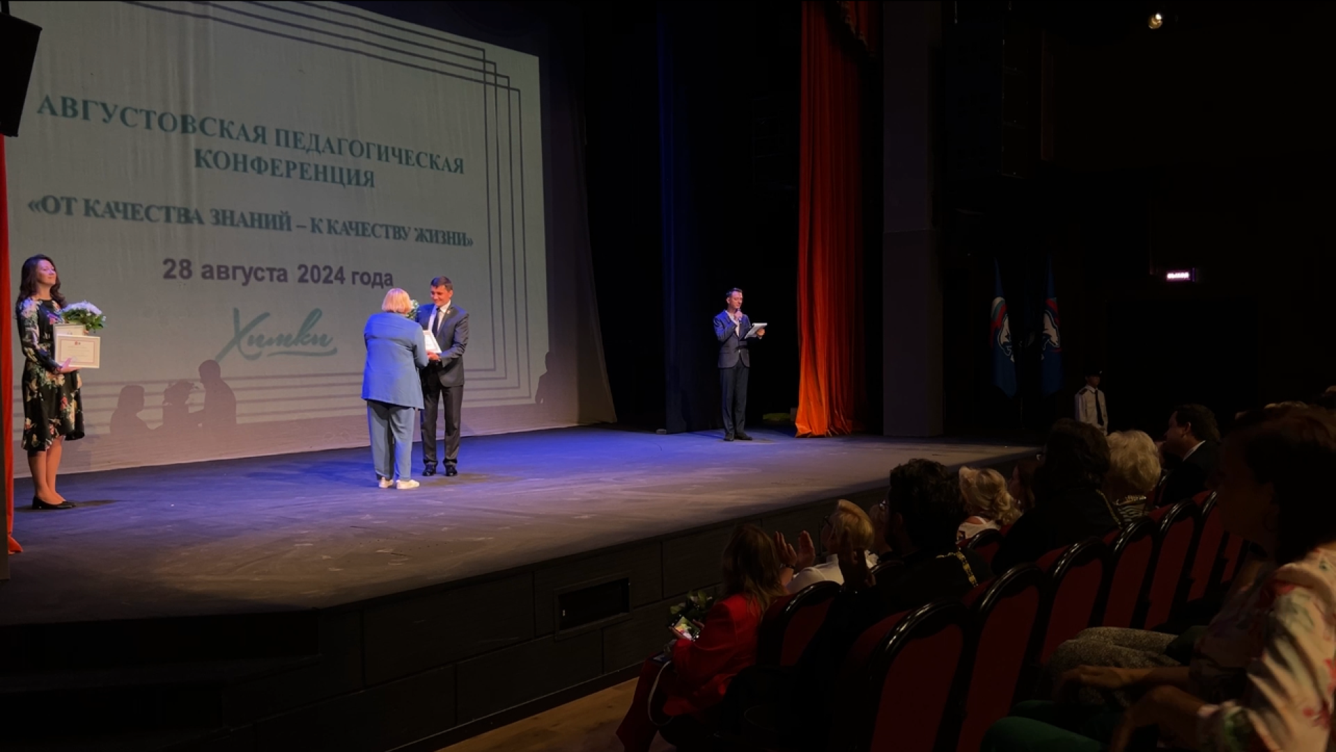 химки, образование, начало учебного года, педагог, педагогическая конференция,