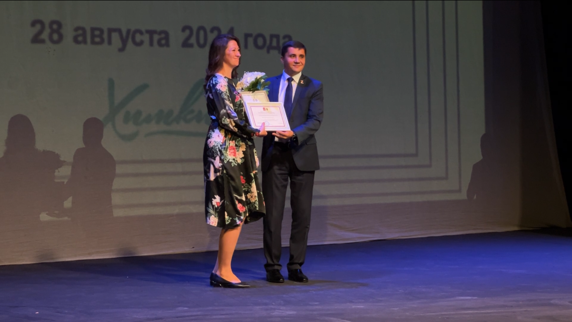 химки, образование, начало учебного года, педагог, педагогическая конференция,