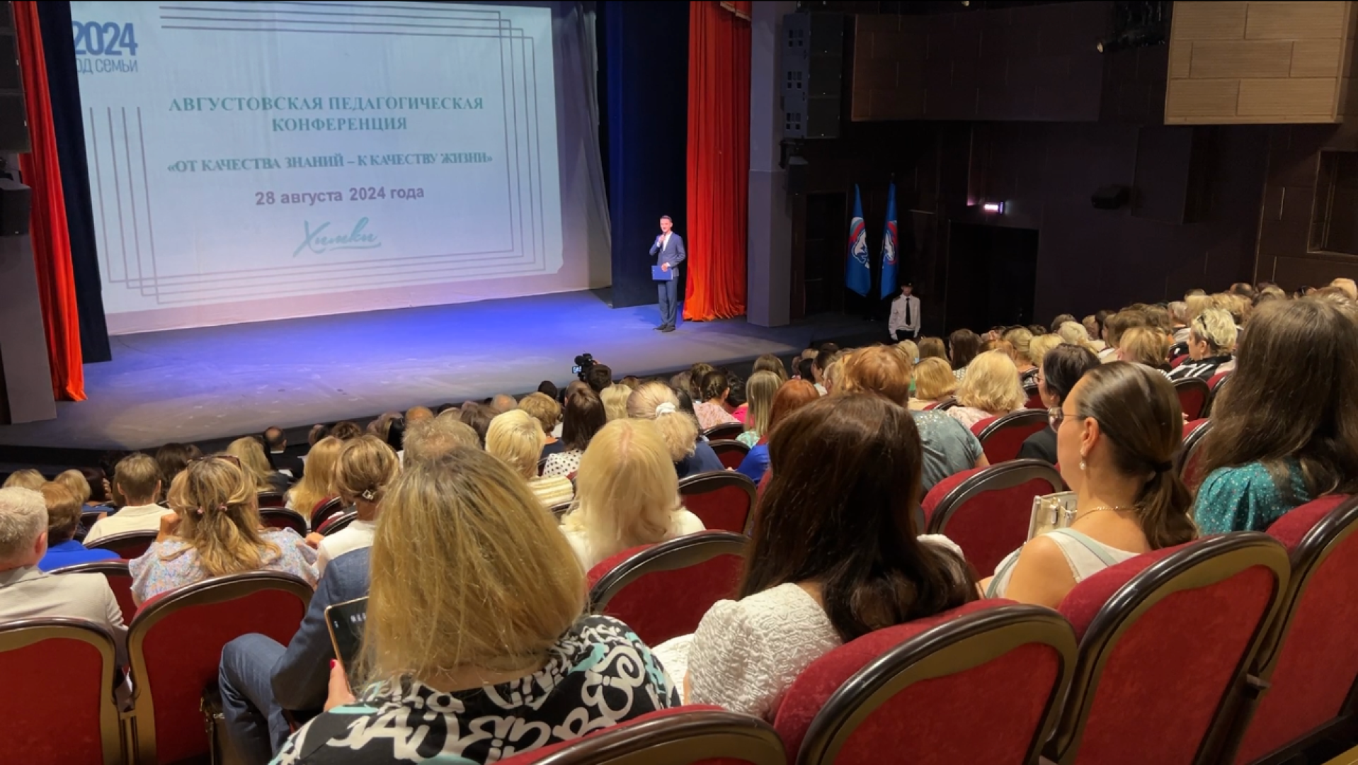 химки, образование, начало учебного года, педагог, педагогическая конференция,