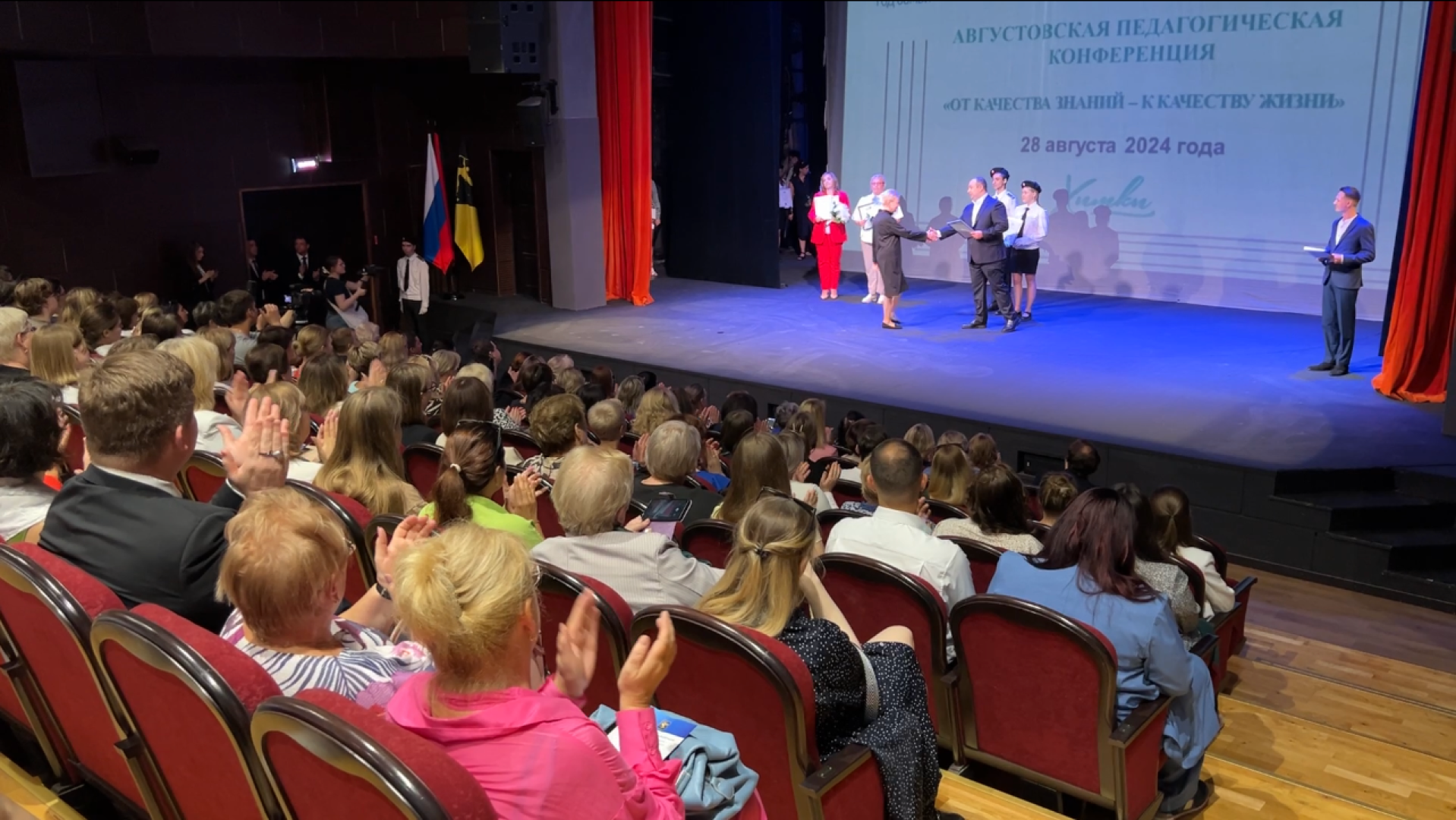 химки, образование, начало учебного года, педагог, педагогическая конференция,