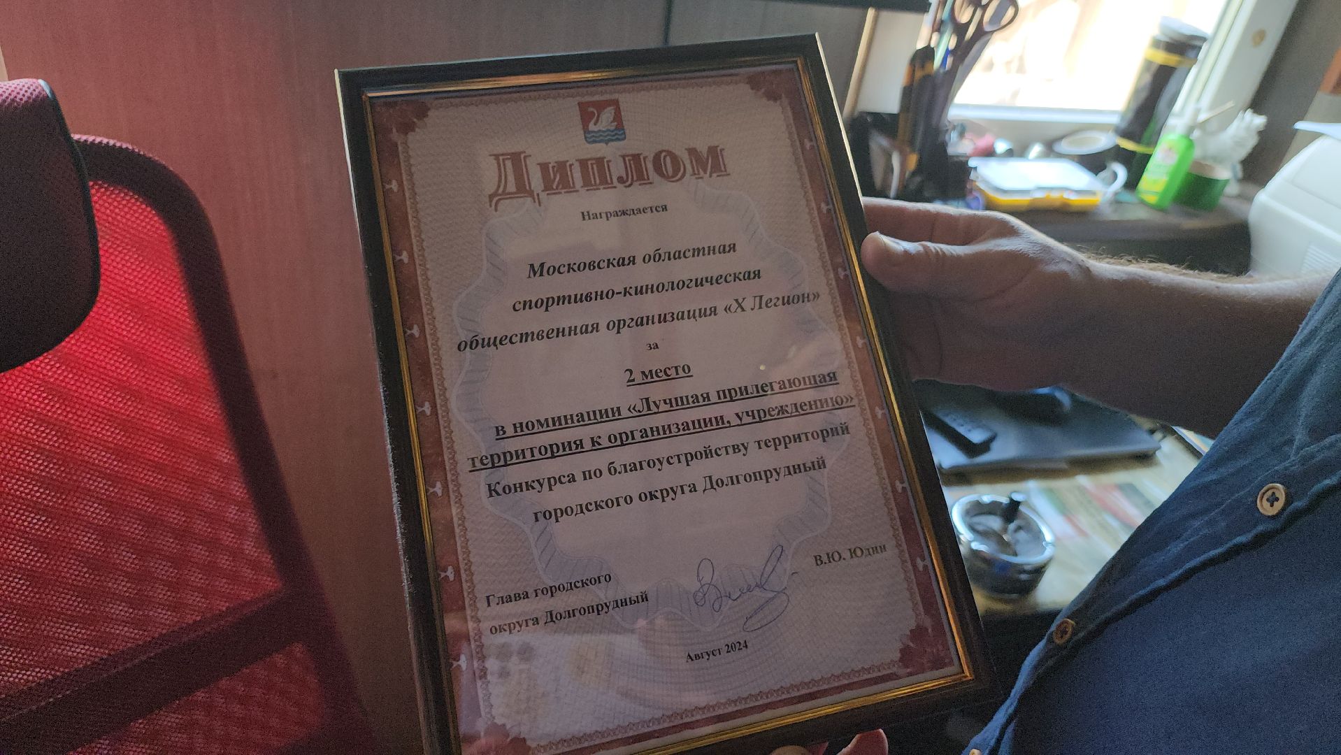 долгопрудный, кинологи, цветник, 67 летие Долгопрудного, X Легион,конкурс по благоустройству,