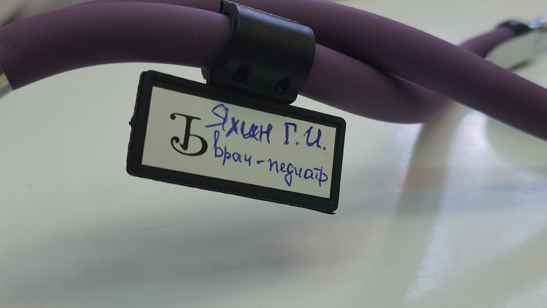 Егорьевск, врач, педиатр, врач-педиатр, новый, специалист, больница, дети, детская, црб, поликлиника,