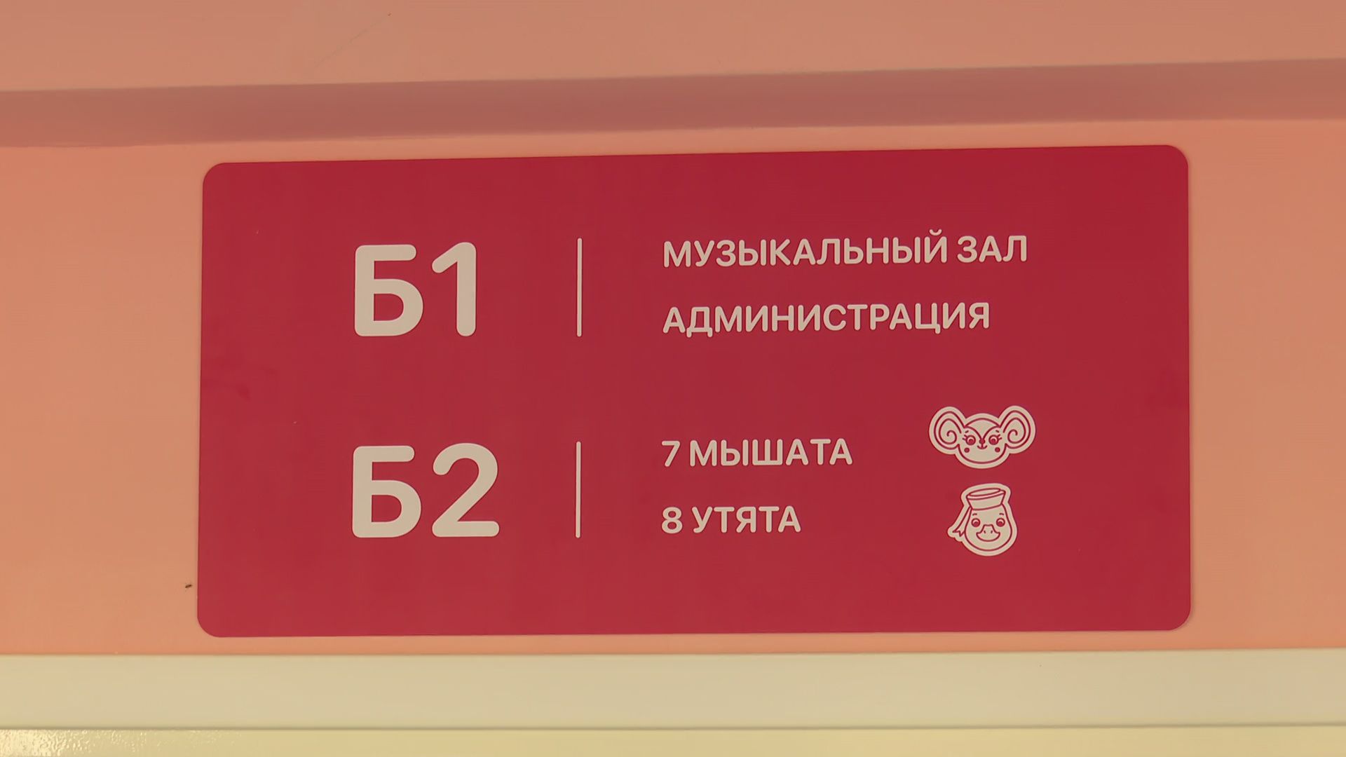 Реутов, капремонт, образование, открытие, детский сад,