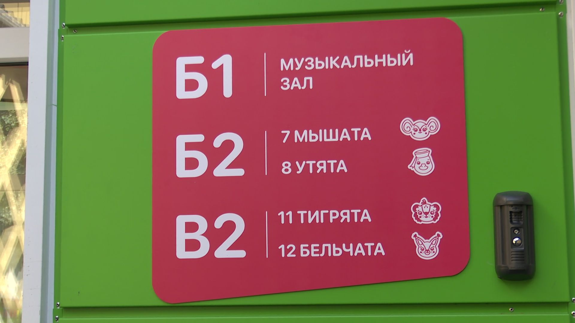 Реутов, капремонт, образование, открытие, детский сад,