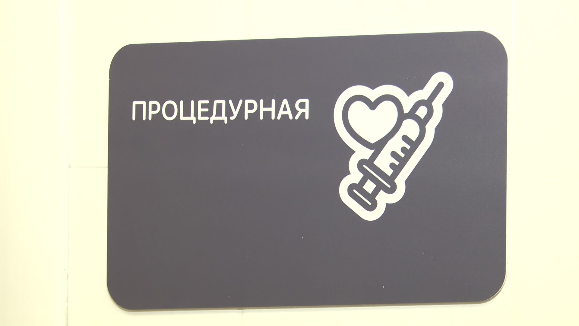 Реутов, капремонт, образование, открытие, детский сад,