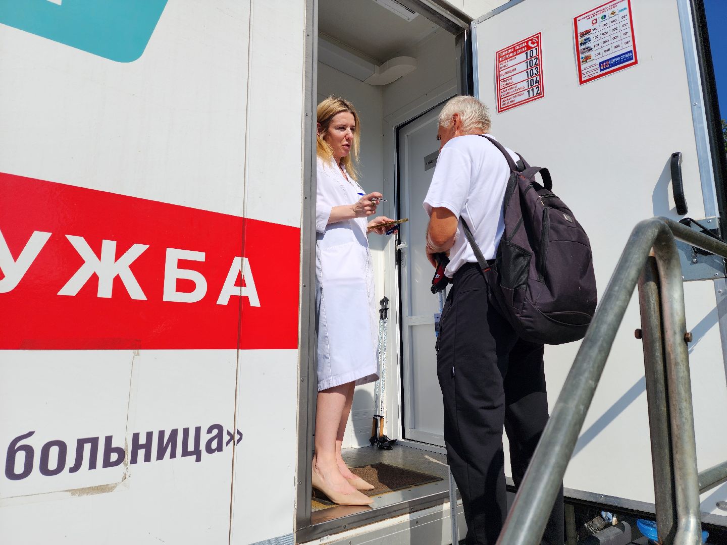 одинцово, медицина, мобильный фап, активное долголетие, форум, спорт, здоровье, парк,