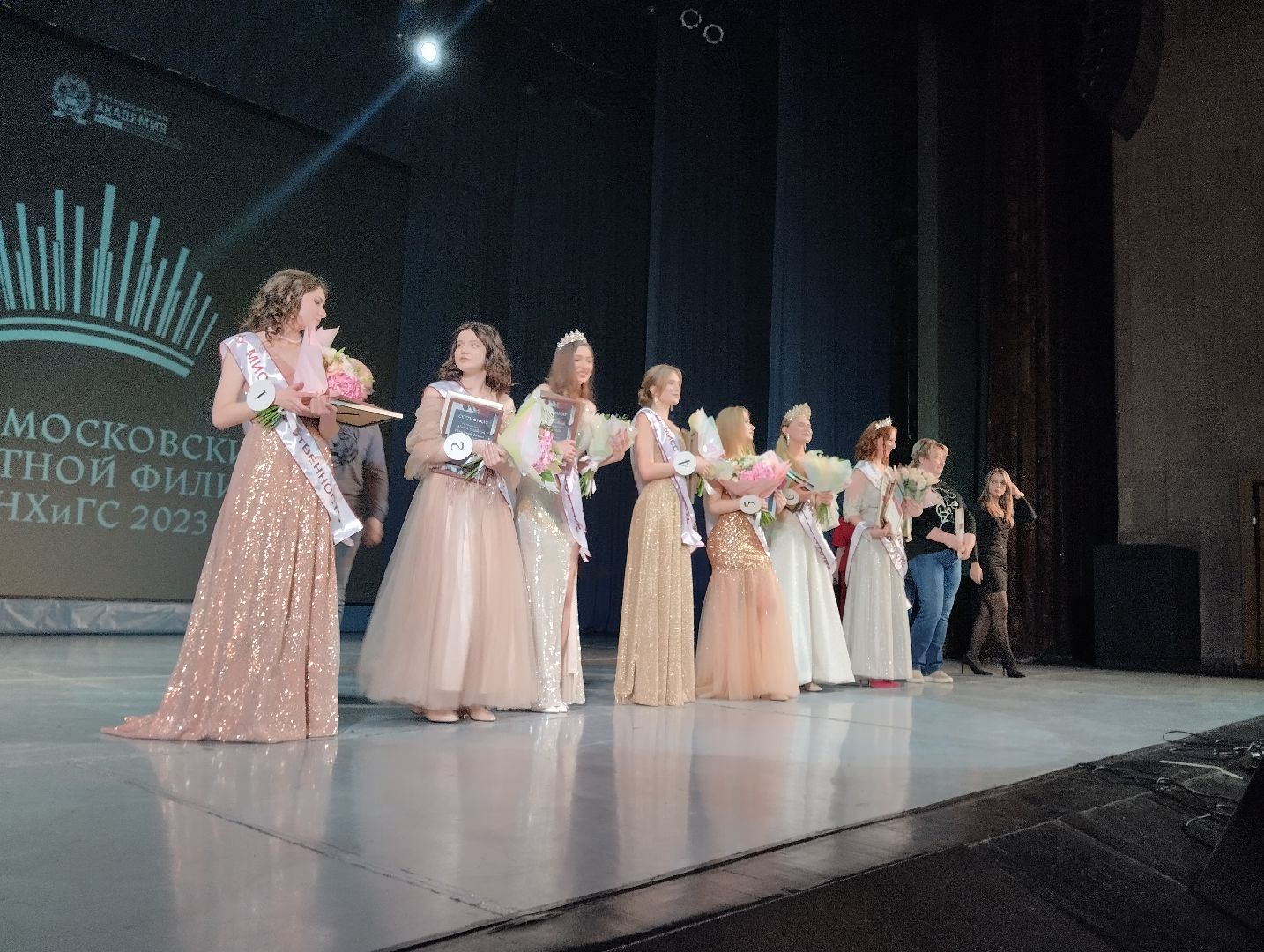 Академия, конкурс