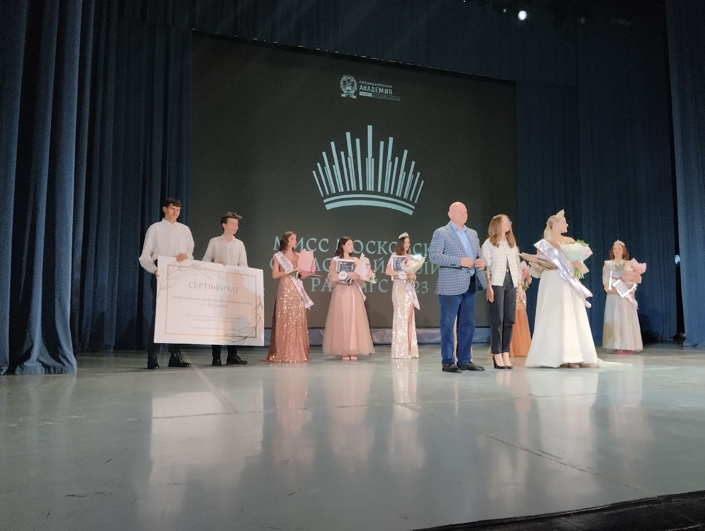 Академия, конкурс