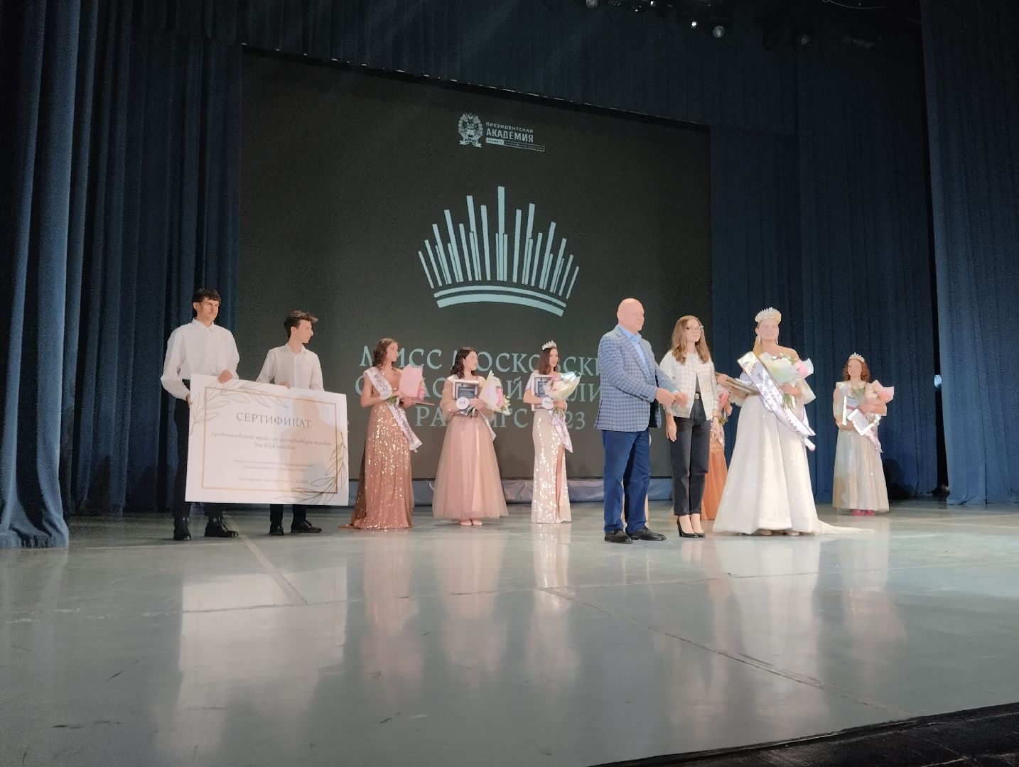 Академия, конкурс