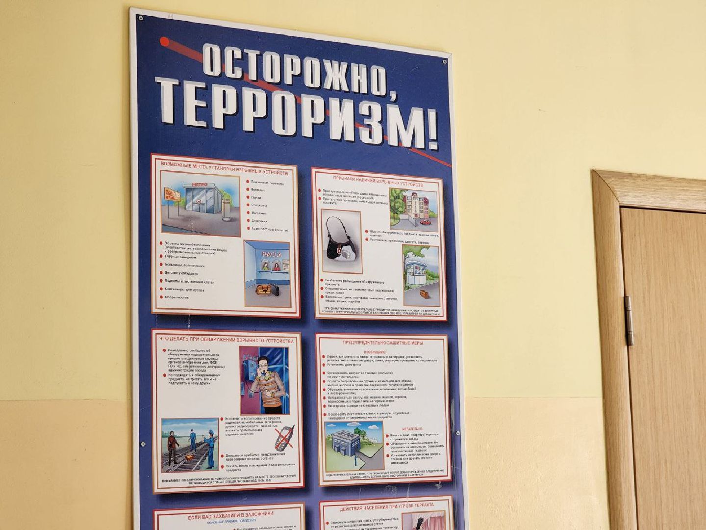 Солнечногорск, Дети, тренировочные учения, правоохранительные органы, школа,