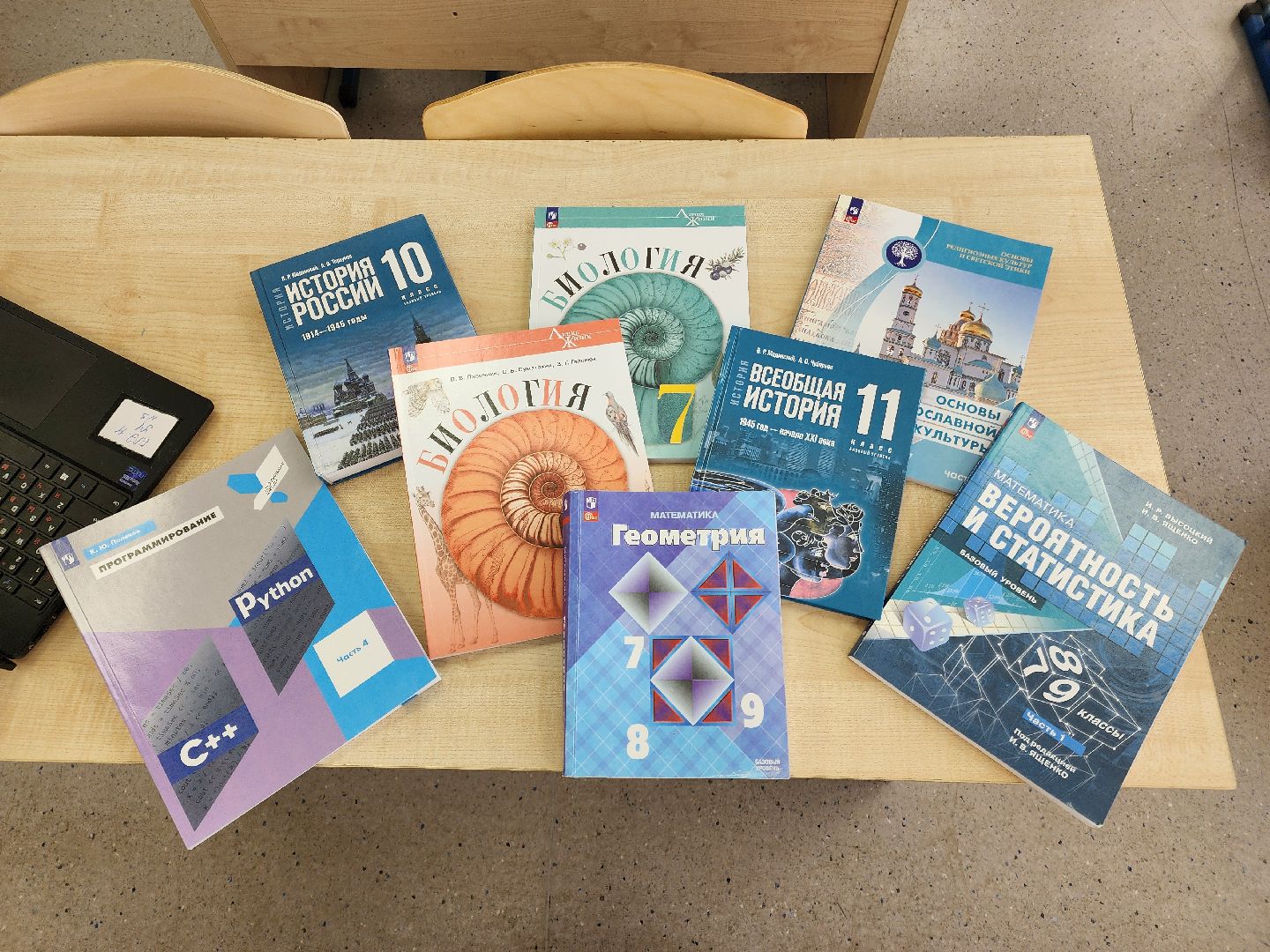 Чехов, микрорайон Губернский, школа 10, подготовка к новому учебному году, книгообеспечение, система Книгозаказ, учебники, книги, учебные пособия,