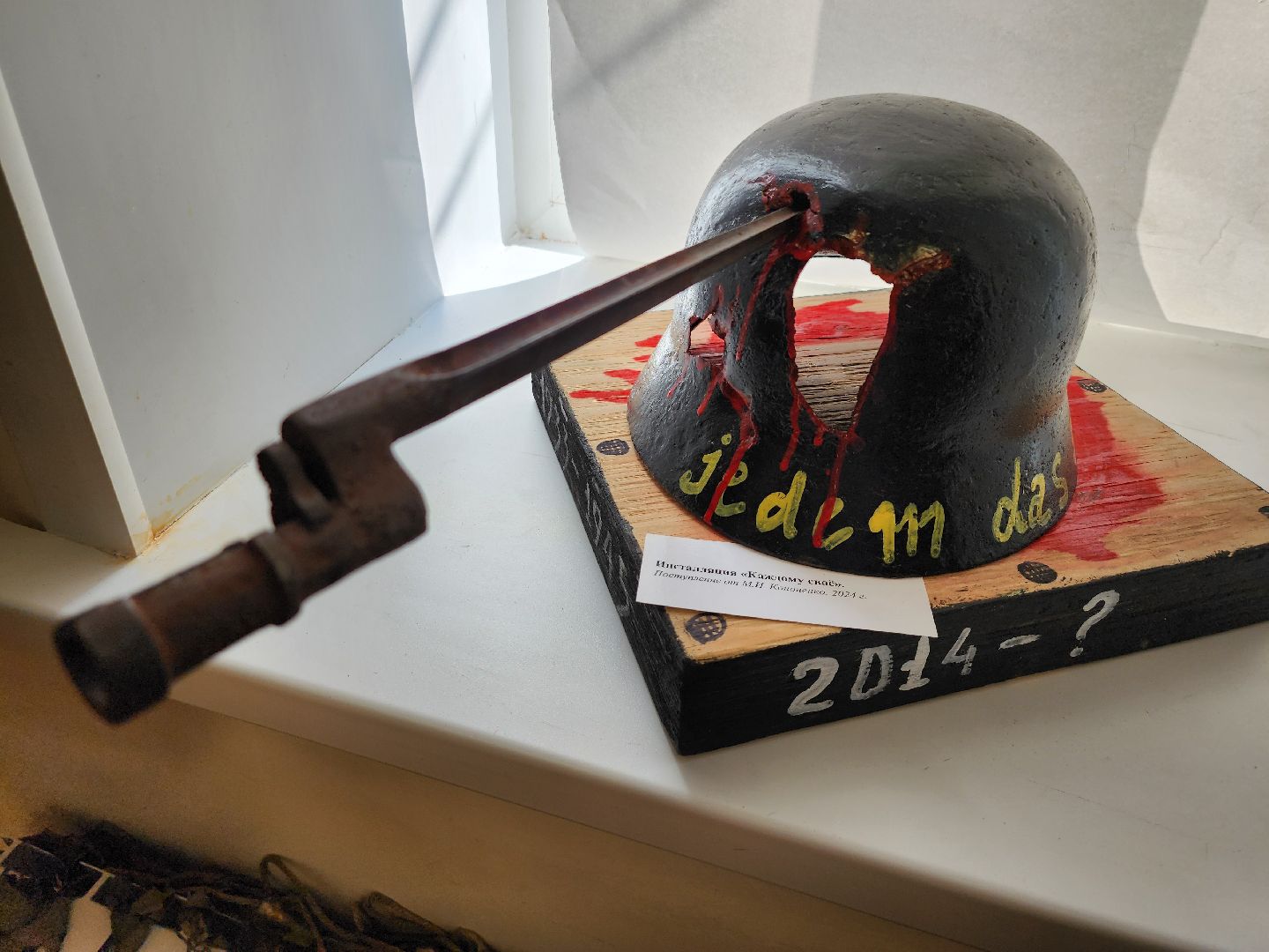 СВО выставка, выставка на круги СВОя, историко-культурный центр Видное, ленинский округ, связь времен,бронежилет гриневича,